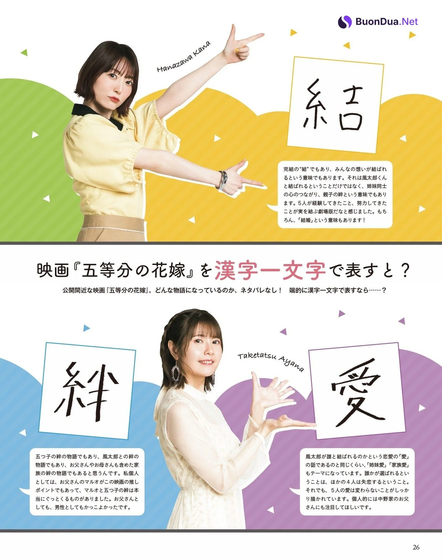 Kana Hanazawa 花澤香菜, Seigura 2022.06 (声優グランプリ 2022年6月号) - Photo 5