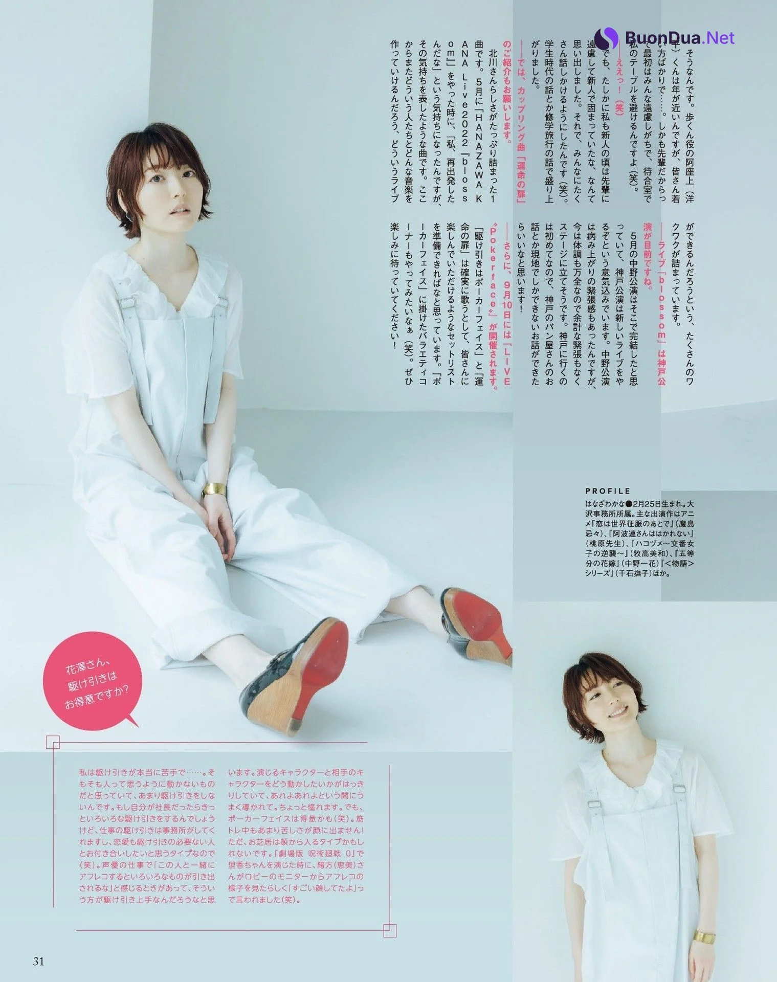 Kana Hanazawa 花澤香菜, Seigura 2022.08 (声優グランプリ 2022年8月号) - Photo 3