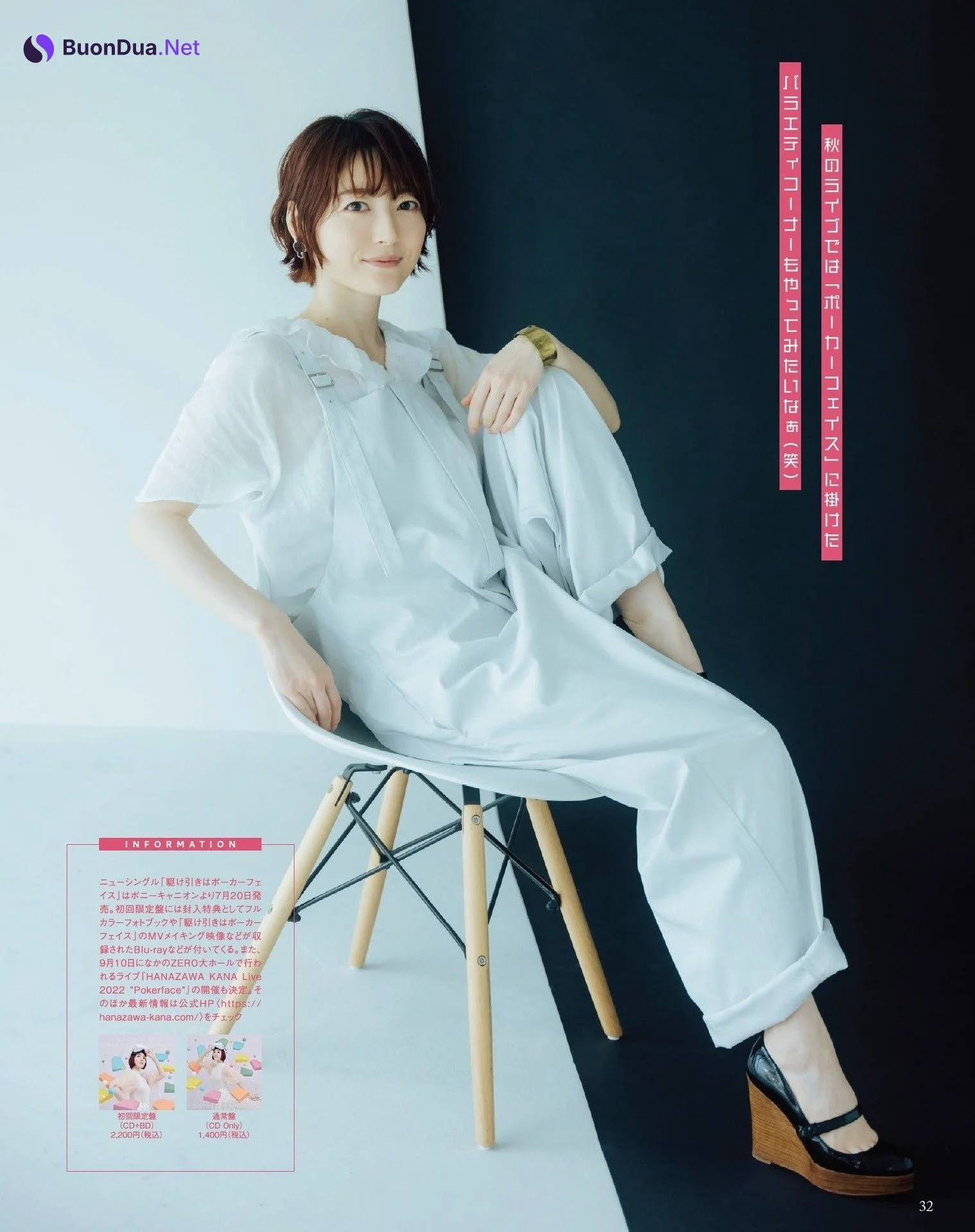 Kana Hanazawa 花澤香菜, Seigura 2022.08 (声優グランプリ 2022年8月号) - Photo 4