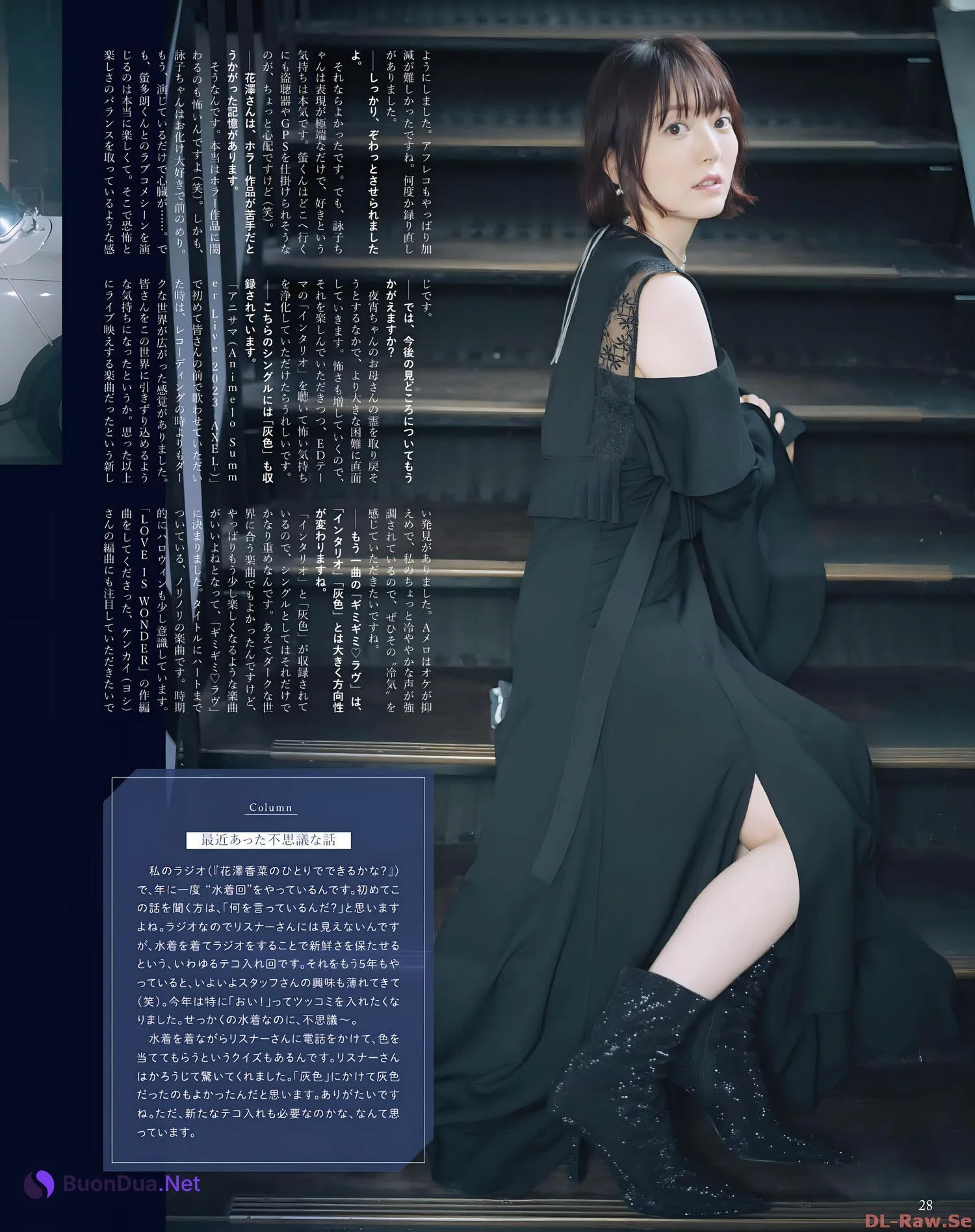 Kana Hanazawa 花澤香菜, Seigura 2022.11 (声優グランプリ 2022年11月号) - Photo 3