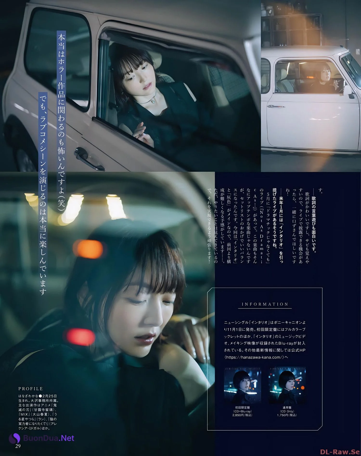 Kana Hanazawa 花澤香菜, Seigura 2022.11 (声優グランプリ 2022年11月号) - Photo 4