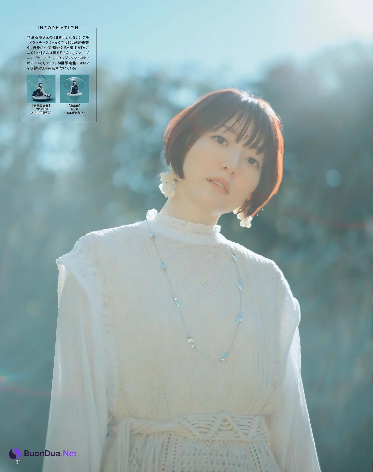 Kana Hanazawa 花澤香菜, Seigura 2022.11 (声優グランプリ 2022年11月号) - Photo 6