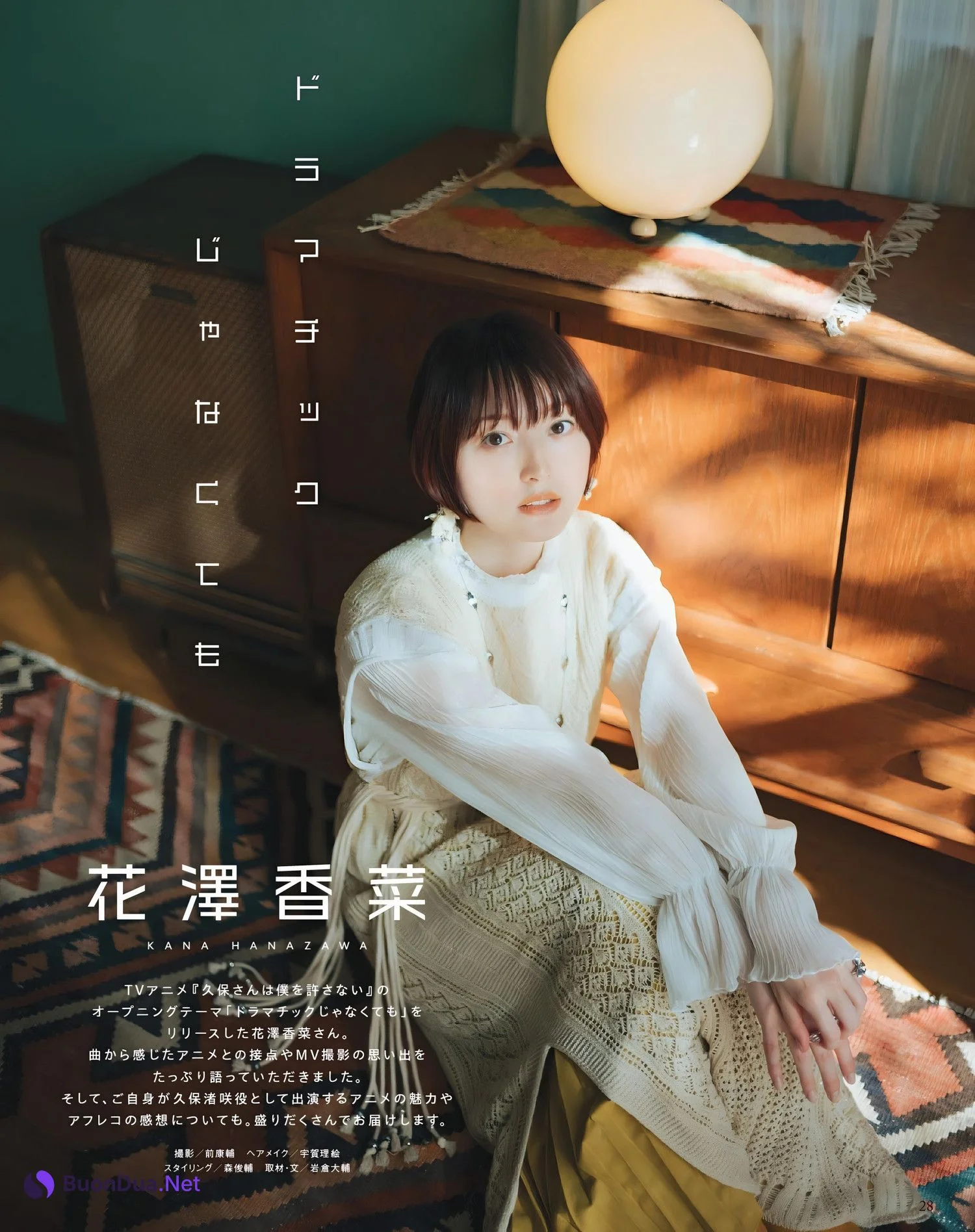 Kana Hanazawa 花澤香菜, Seigura 2023.11 (声優グランプリ 2023年11月号) - Photo 5