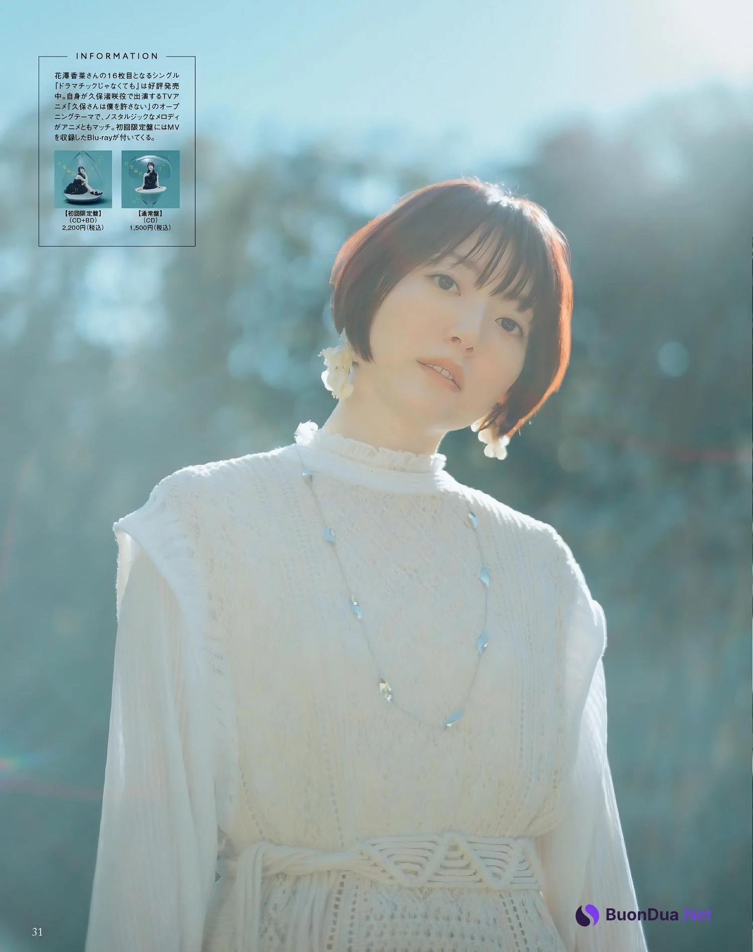 Kana Hanazawa 花澤香菜, Seigura 2023.11 (声優グランプリ 2023年11月号) - Photo 6