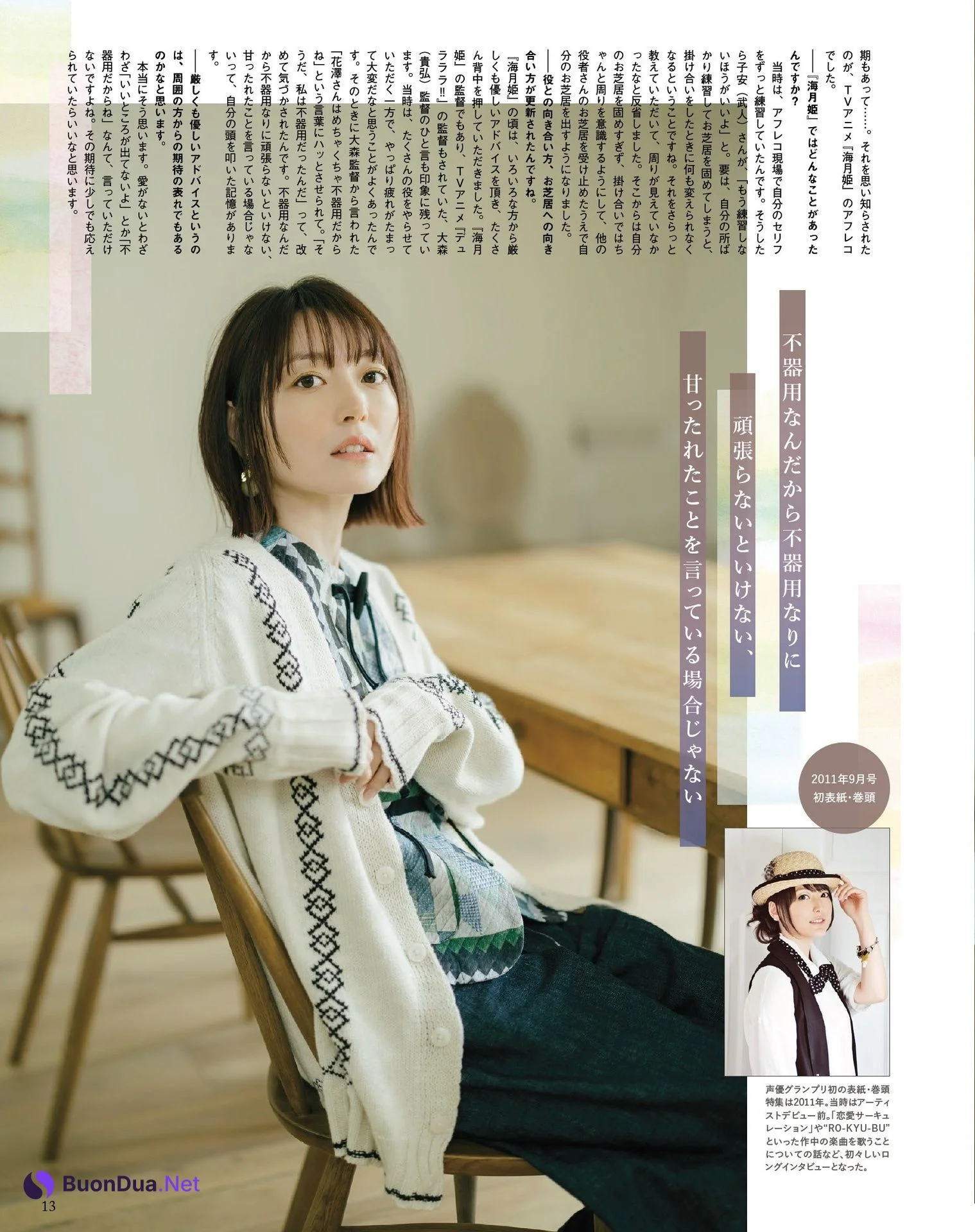 Kana Hanazawa 花澤香菜, Seigura 2024.05 (声優グランプリ 2024年5月号) - Photo 11