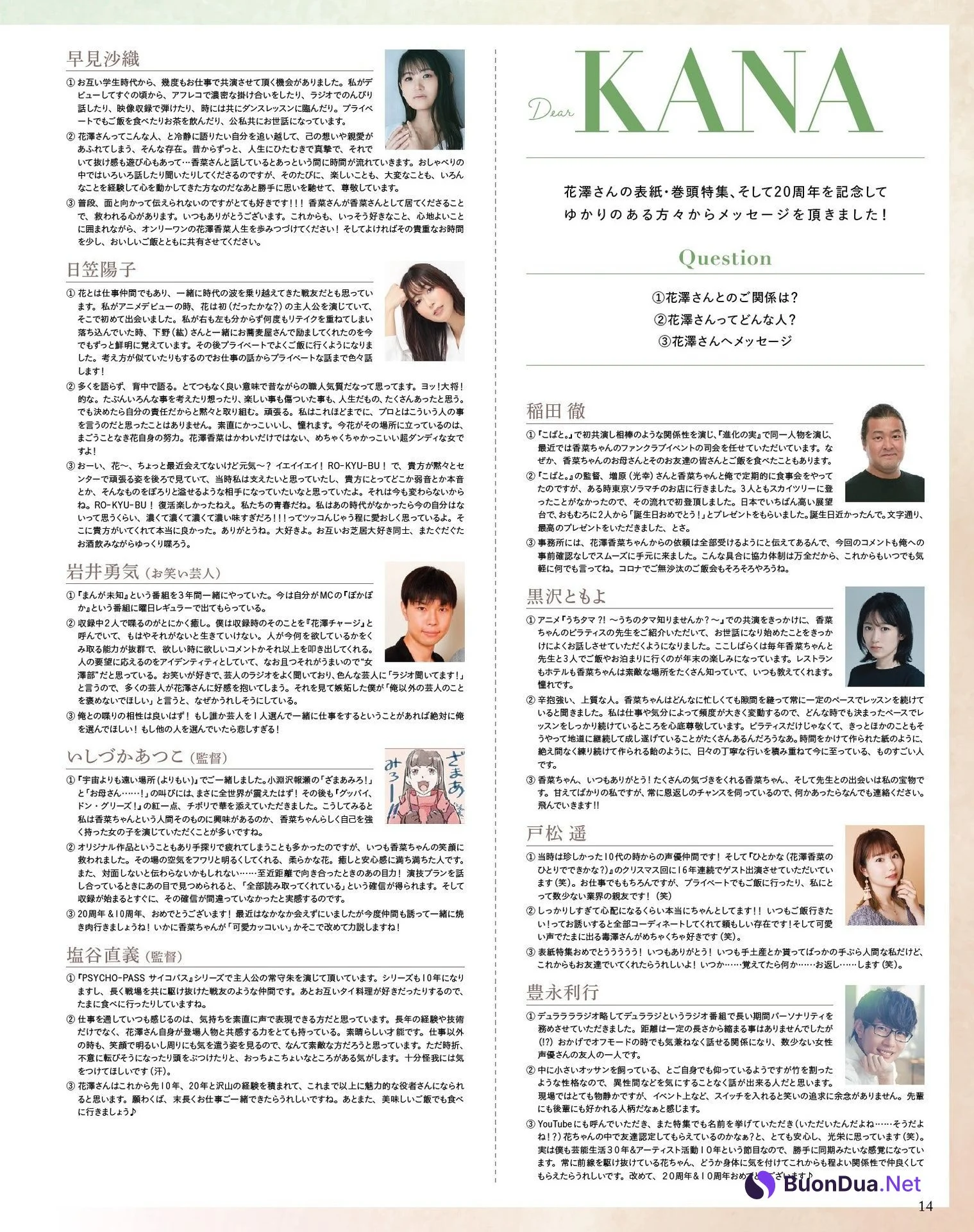 Kana Hanazawa 花澤香菜, Seigura 2024.05 (声優グランプリ 2024年5月号) - Photo 12