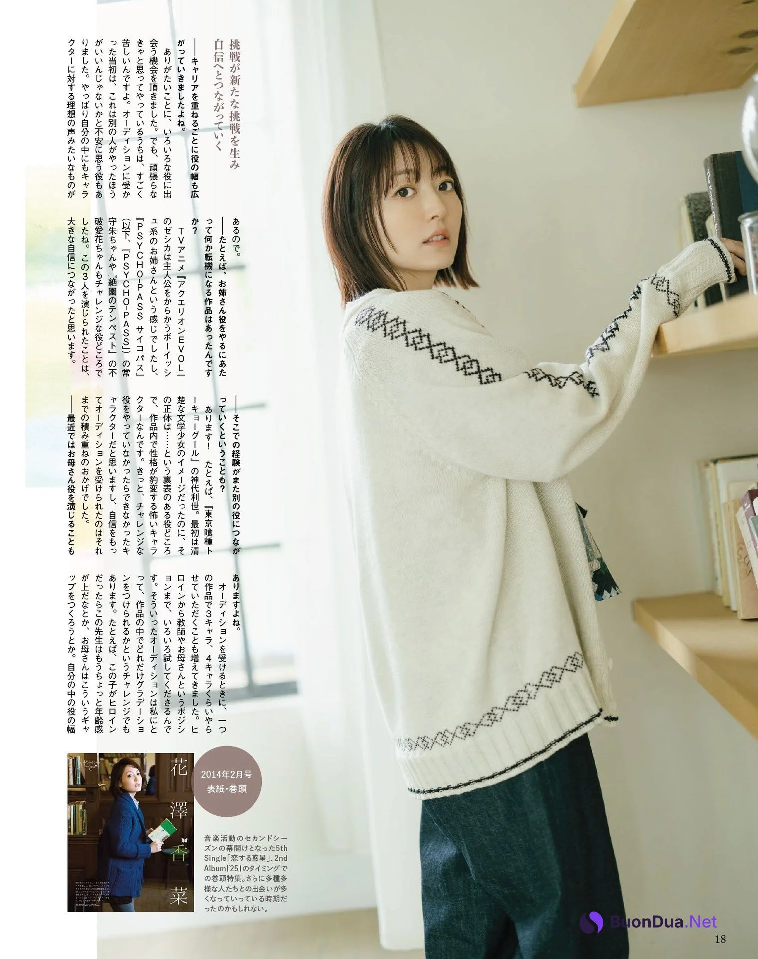 Kana Hanazawa 花澤香菜, Seigura 2024.05 (声優グランプリ 2024年5月号) - Photo 16