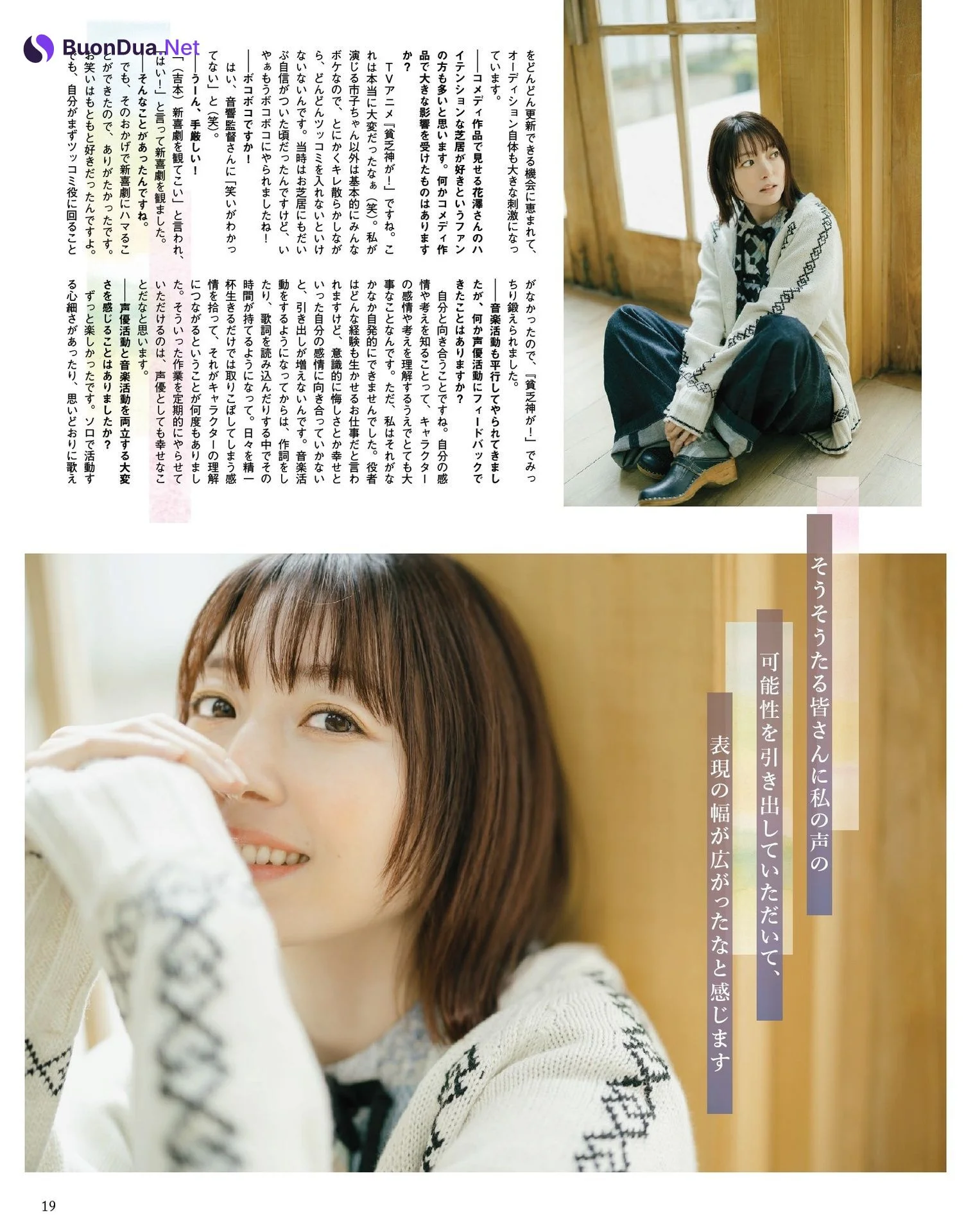 Kana Hanazawa 花澤香菜, Seigura 2024.05 (声優グランプリ 2024年5月号) - Photo 17