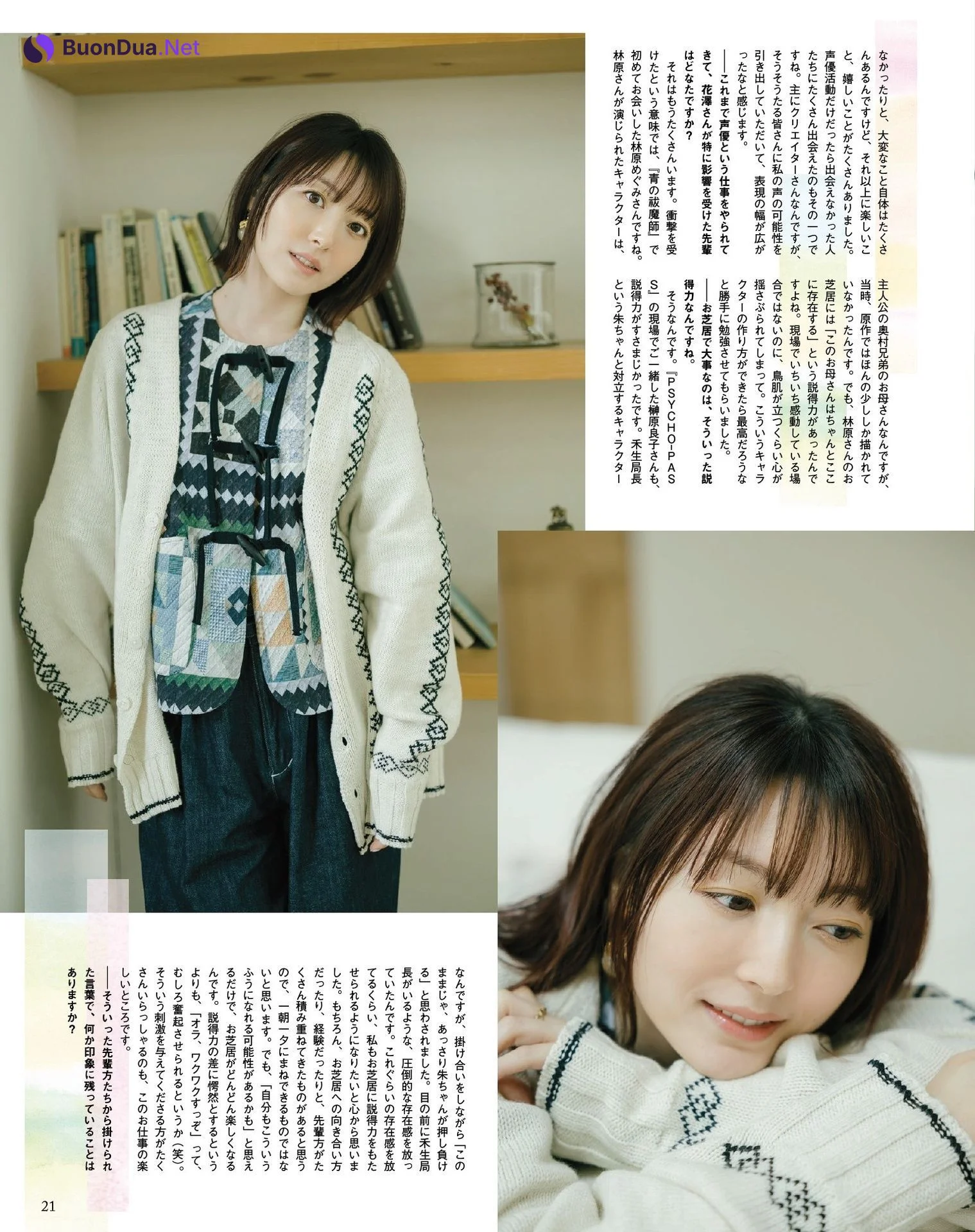 Kana Hanazawa 花澤香菜, Seigura 2024.05 (声優グランプリ 2024年5月号) - Photo 19