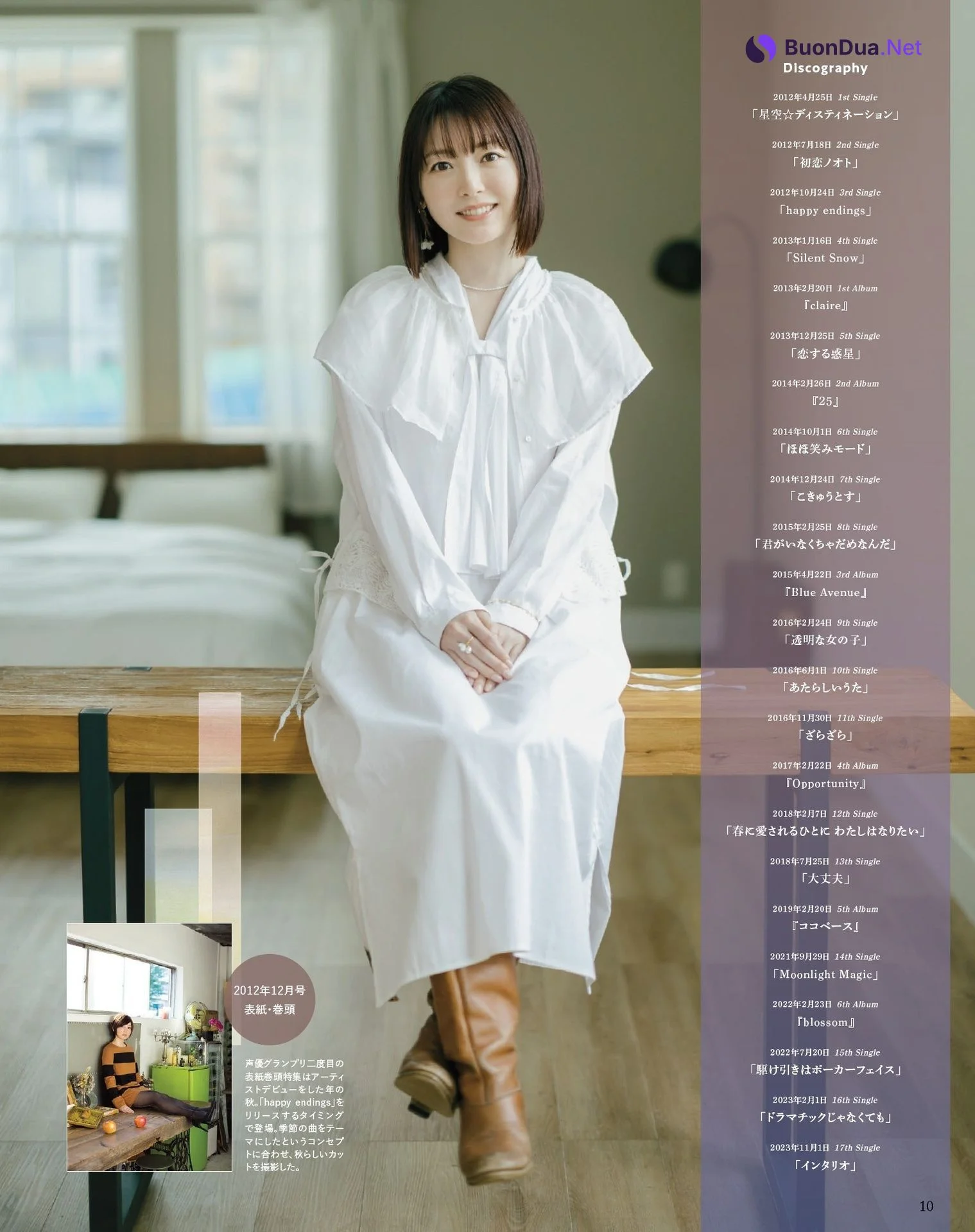 Kana Hanazawa 花澤香菜, Seigura 2024.05 (声優グランプリ 2024年5月号) - Photo 8