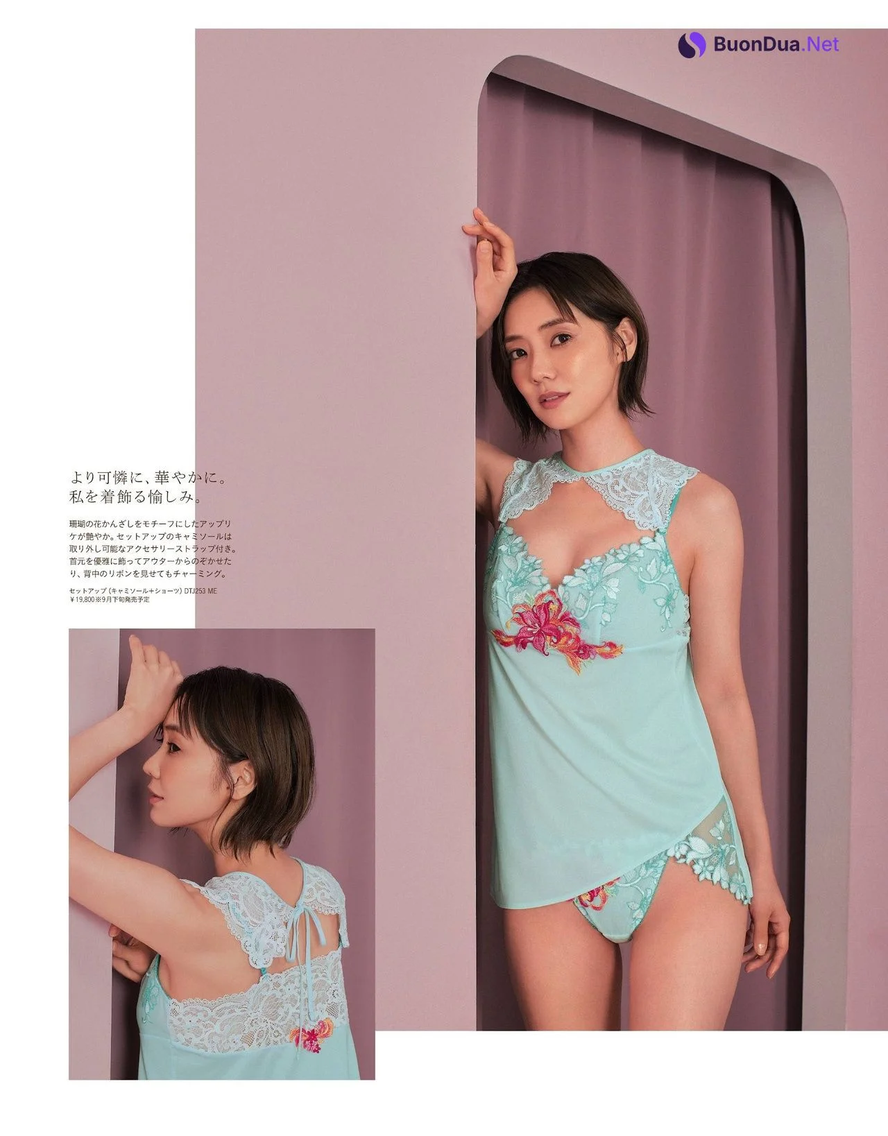 Kana Kurashina 倉科カナ, Anan 2021.09.29 No.2267 (アンアン 2021年9月29日号) - 写真 14