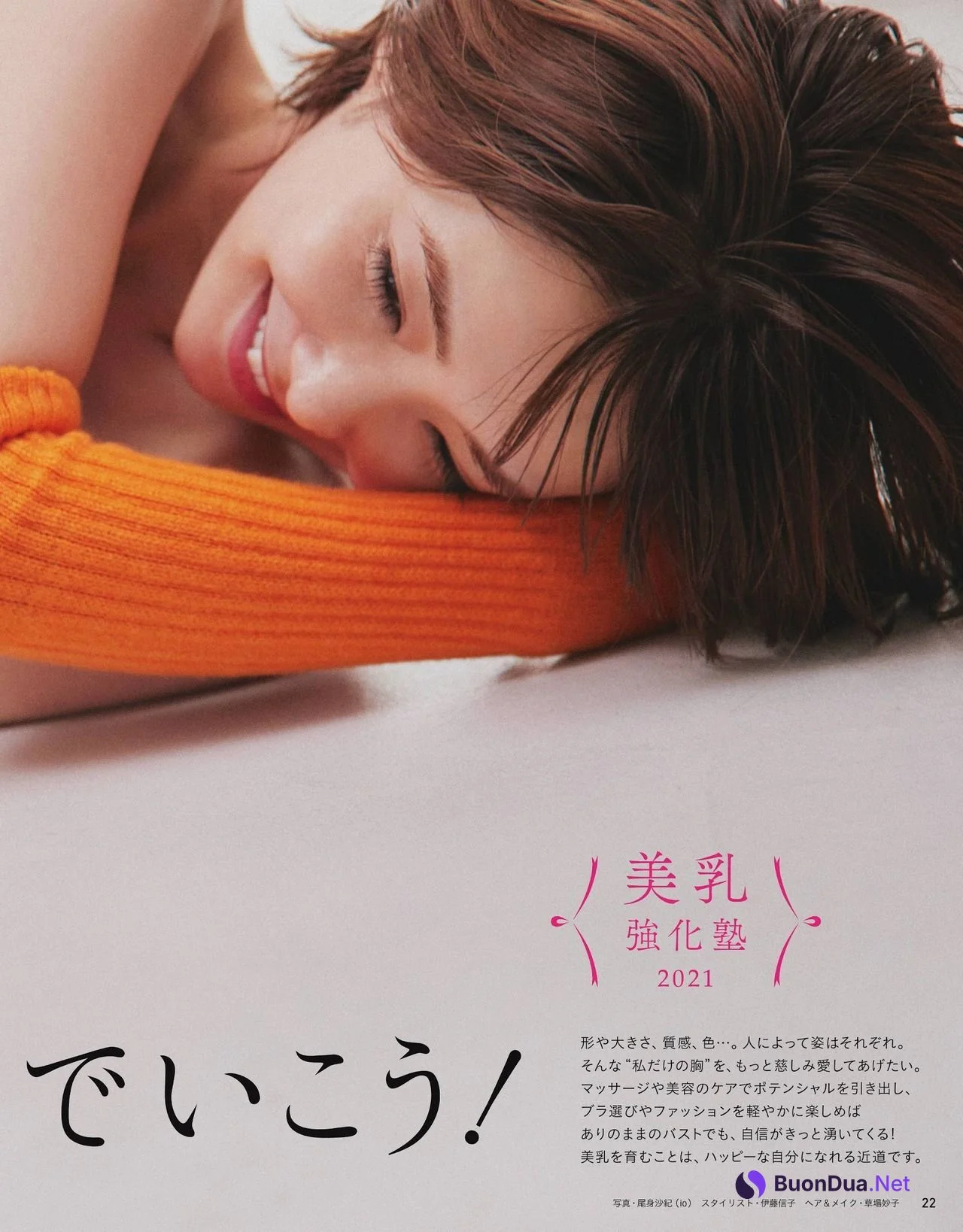Kana Kurashina 倉科カナ, Anan 2021.09.29 No.2267 (アンアン 2021年9月29日号) - 写真 3