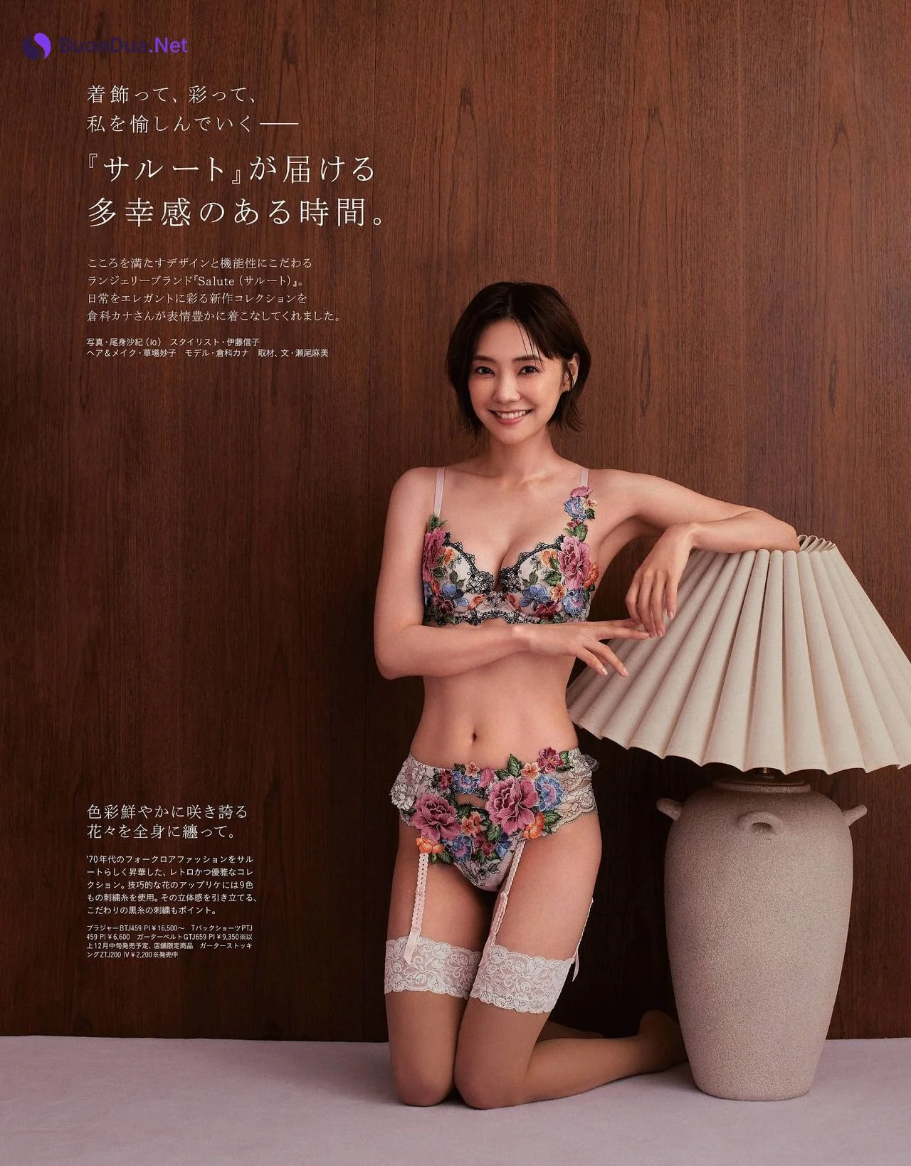 Kana Kurashina 倉科カナ, Anan 2021.09.29 No.2267 (アンアン 2021年9月29日号) - 写真 9