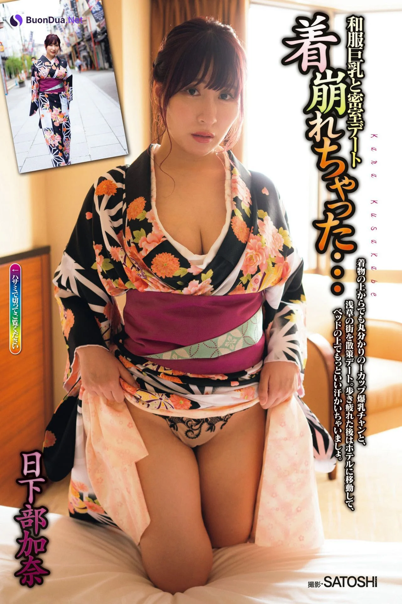 Kana Kusakabe 日下部加奈, Shukan Jitsuwa 2022.07.14 (週刊実話 2022年7月14日号) - รูปภาพ 4