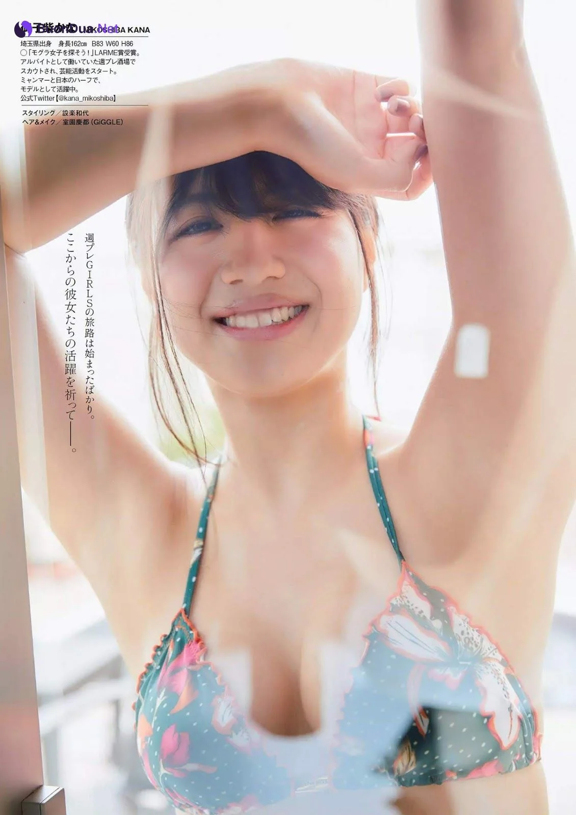 Kana Mikoshiba 御子柴かな, Weekly Playboy 2019 No.25 (週刊プレイボーイ 2019年25号) - รูปภาพ 4