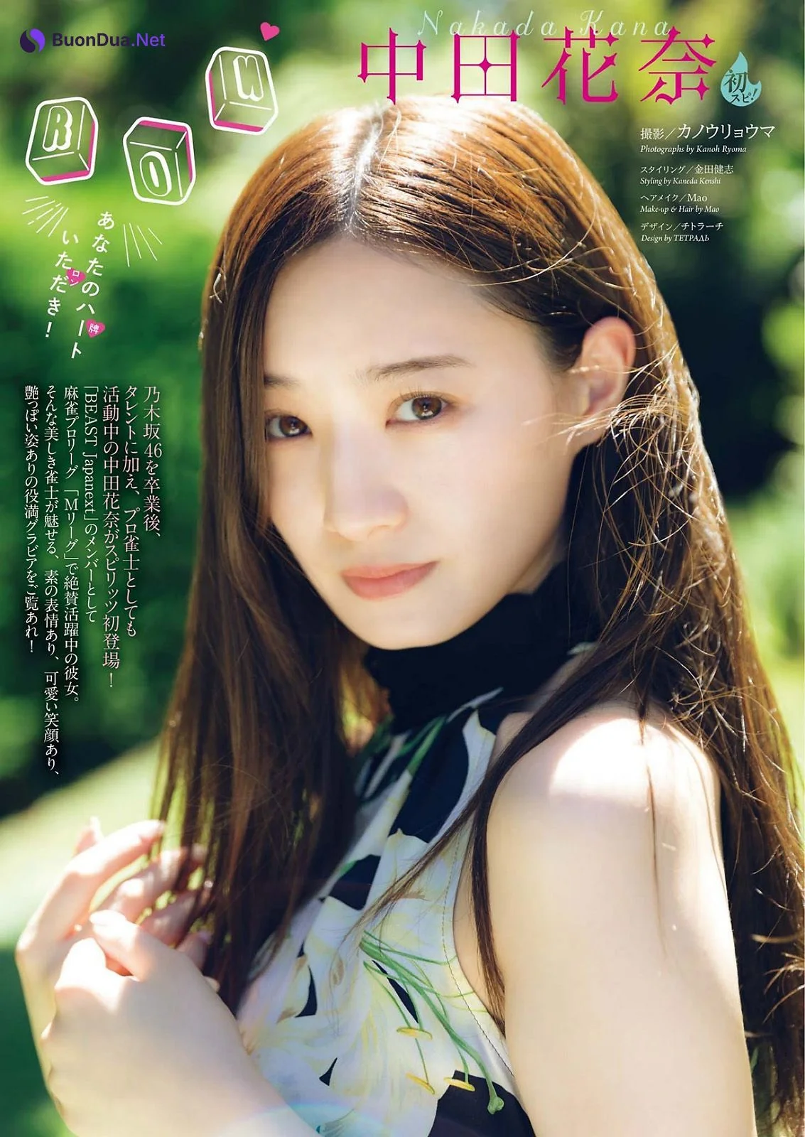 Kana Nakada 中田花奈, Big Comic Spirits 2023 No.44 (ビッグコミックスピリッツ 2023年44号) - Photo 2
