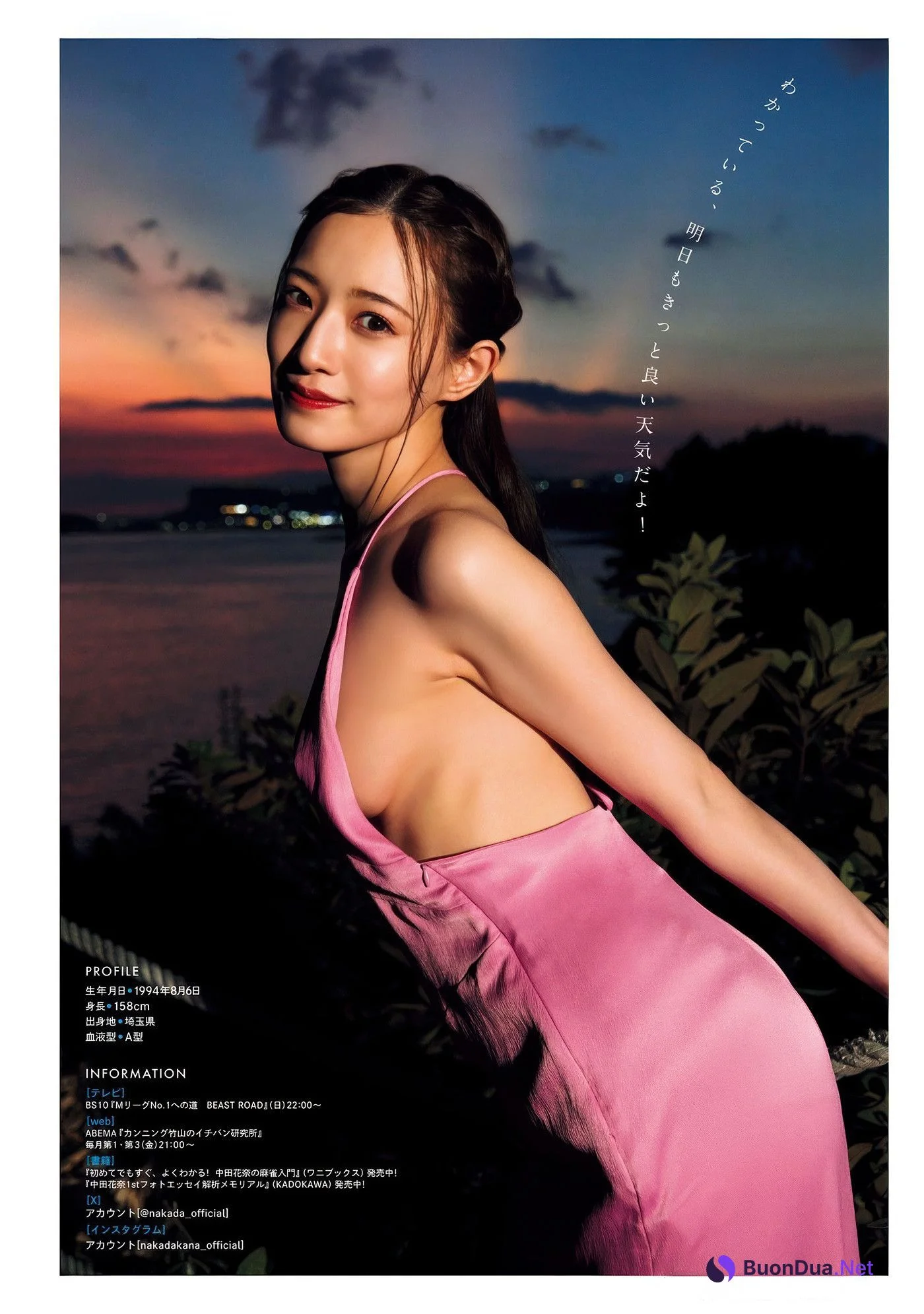 Kana Nakada 中田花奈, Gekkan Young Magazine 2025 No.07 (月刊ヤングマガジン 2025年7号) - 사진 10