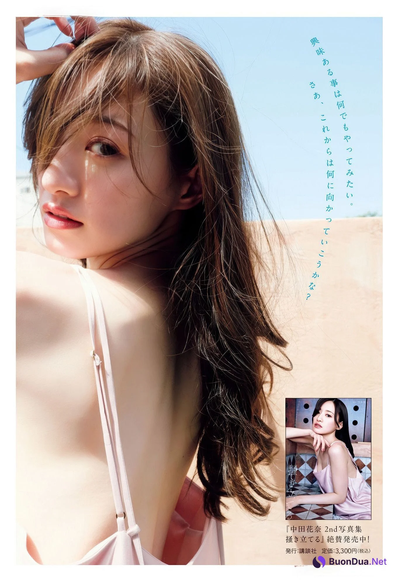 Kana Nakada 中田花奈, Gekkan Young Magazine 2025 No.07 (月刊ヤングマガジン 2025年7号) - 사진 4