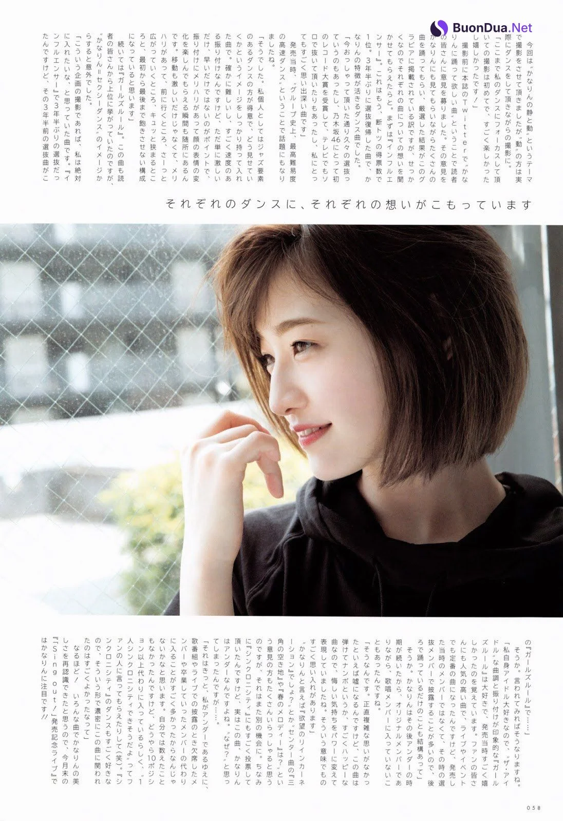 Kana Nakada 中田花奈, UTB 2019.07 vol.279 (アップトゥボーイ 2019年7月号) - Photo 9