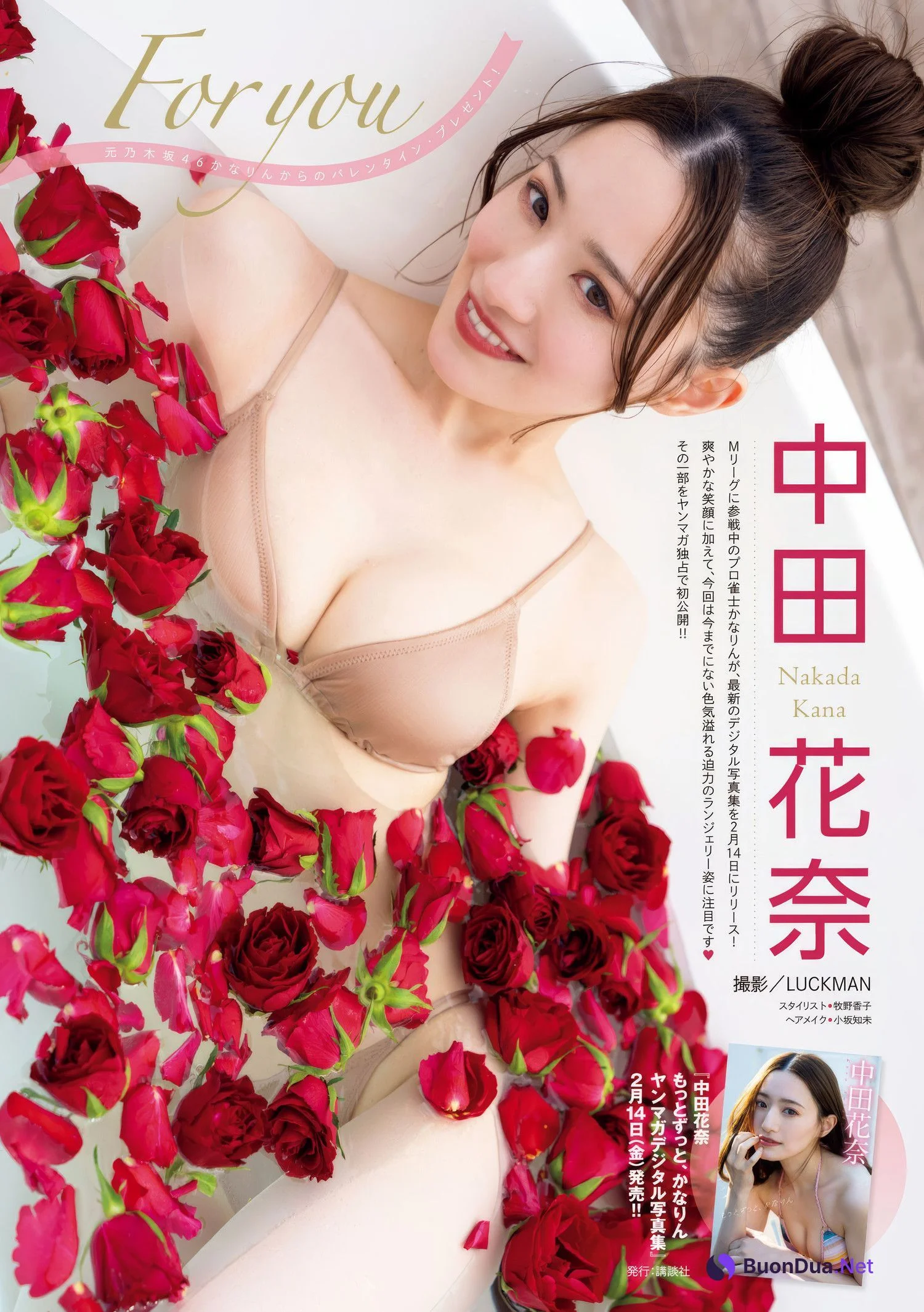 Kana Nakada 中田花奈, Young Magazine 2025 No.11 (週刊ヤングマガジン 2025年11号) - Photo 2