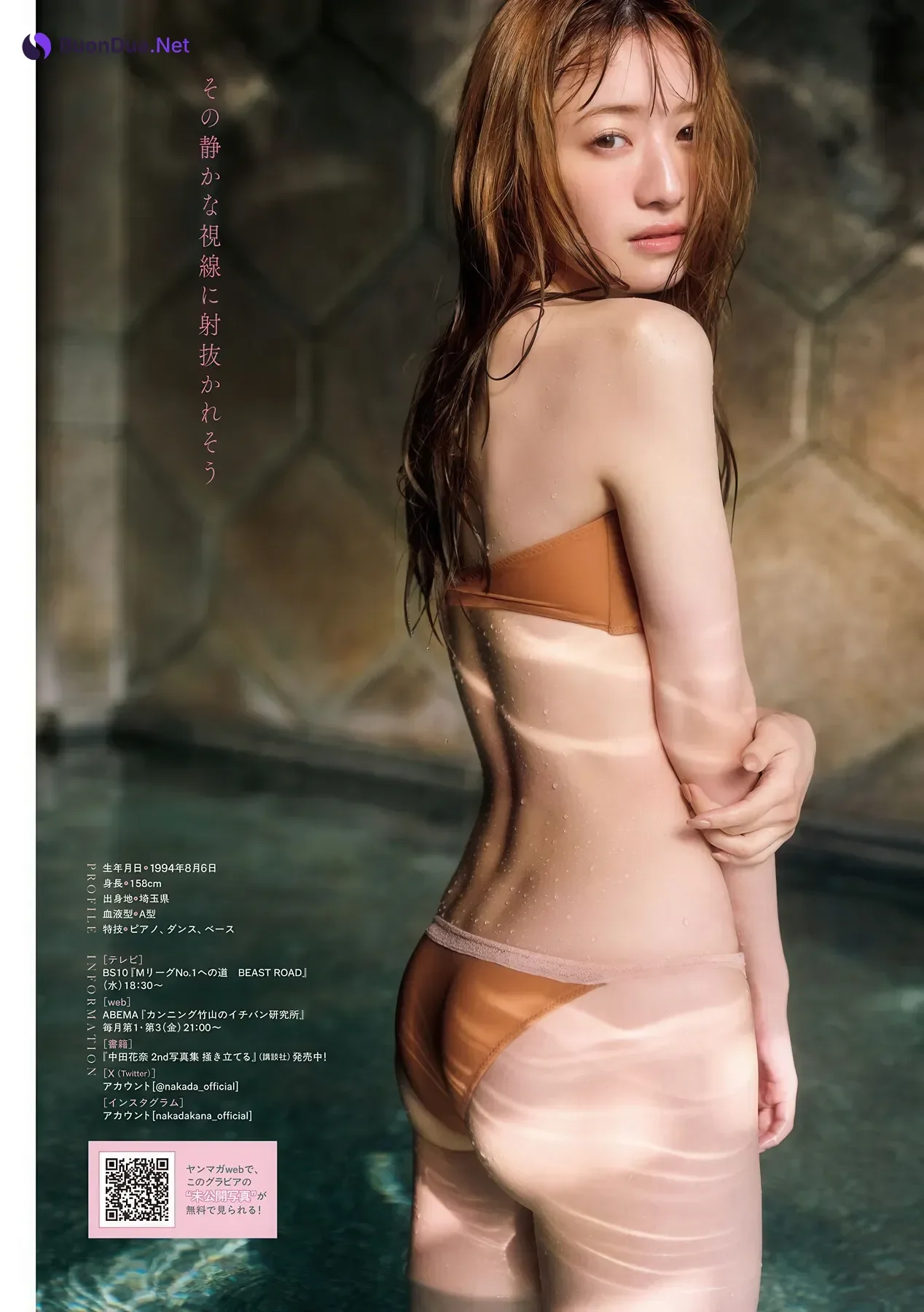 Kana Nakada 中田花奈, Young Magazine 2026 No.07 (ヤングマガジン 2026年7号) - Photo 10