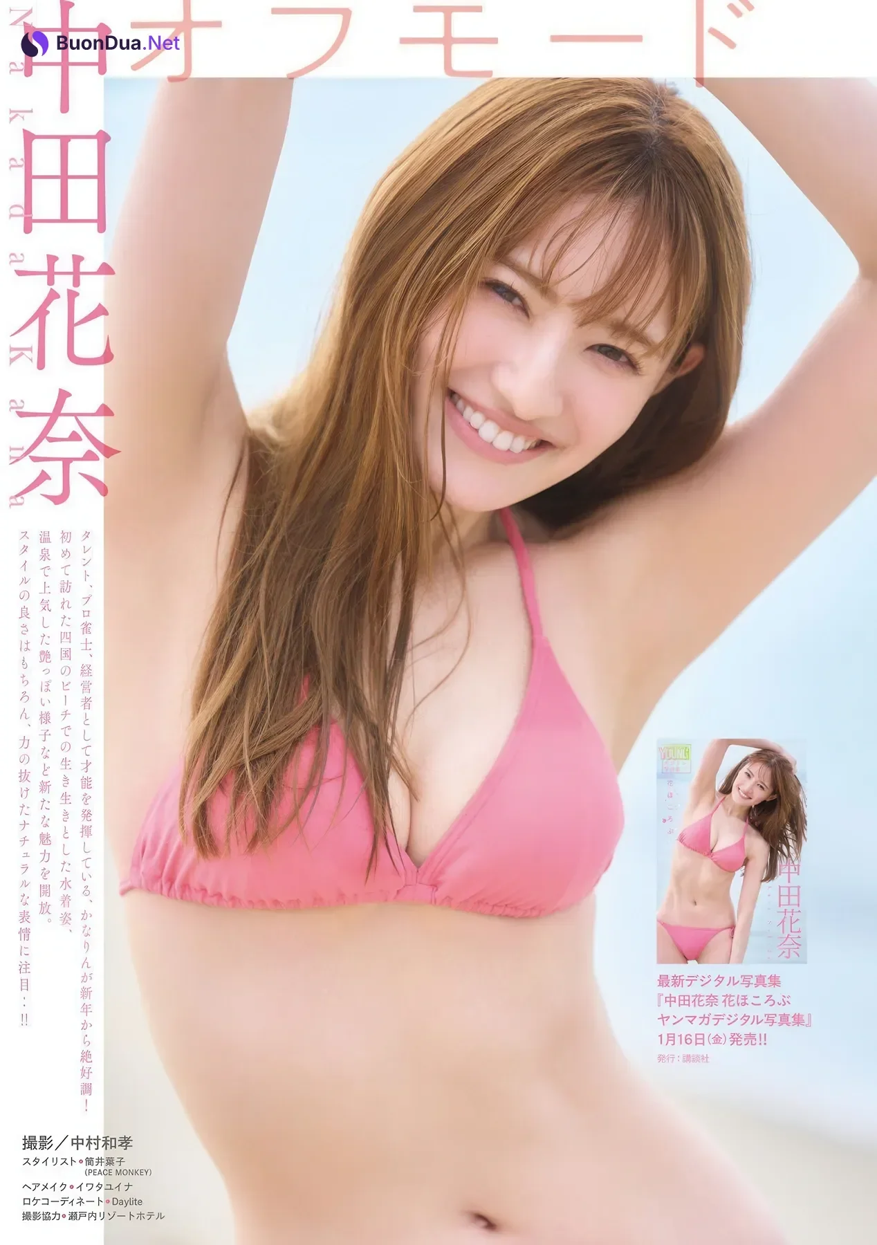 Kana Nakada 中田花奈, Young Magazine 2026 No.07 (ヤングマガジン 2026年7号) - Photo 2