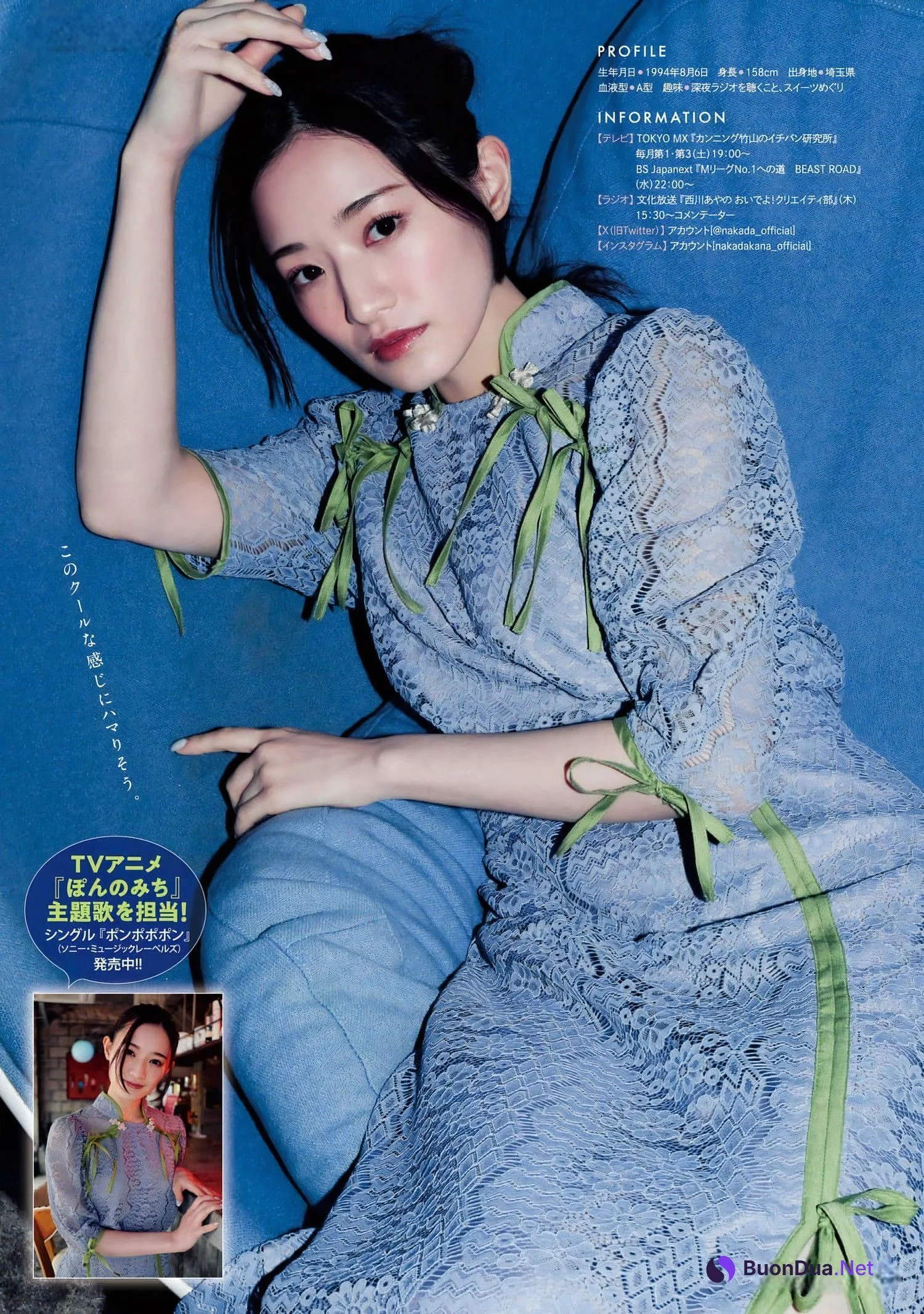 Kana Nakada 中田花奈, Young Magazine Gekkan 2024 No.04 (月刊ヤングマガジン 2024年4号) - 사진 8