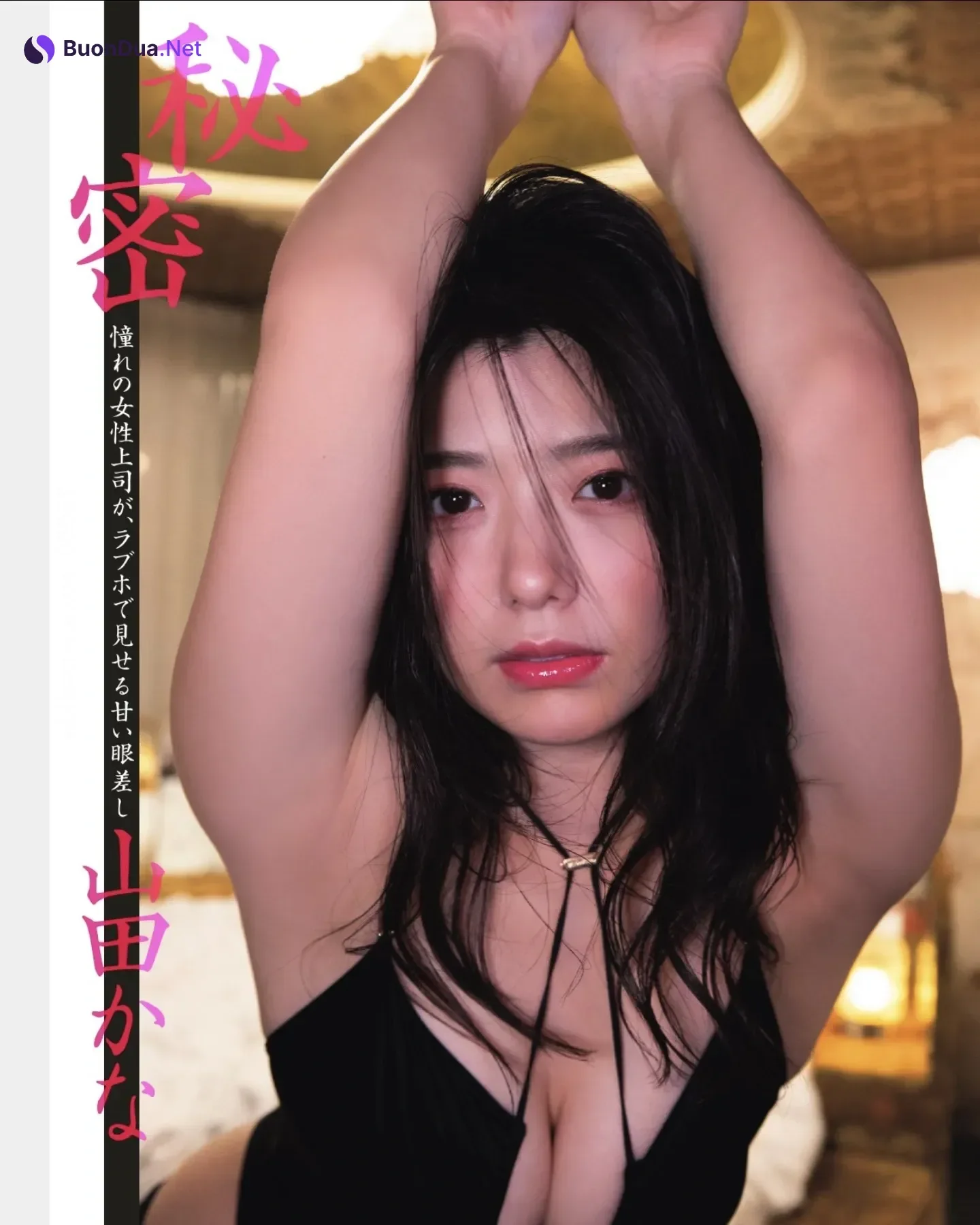 Kana Yamada 山田かな, Ikumi いくみ, FLASH 2025.11.11 (フラッシュ 2025年11月11日号) - Photo 6