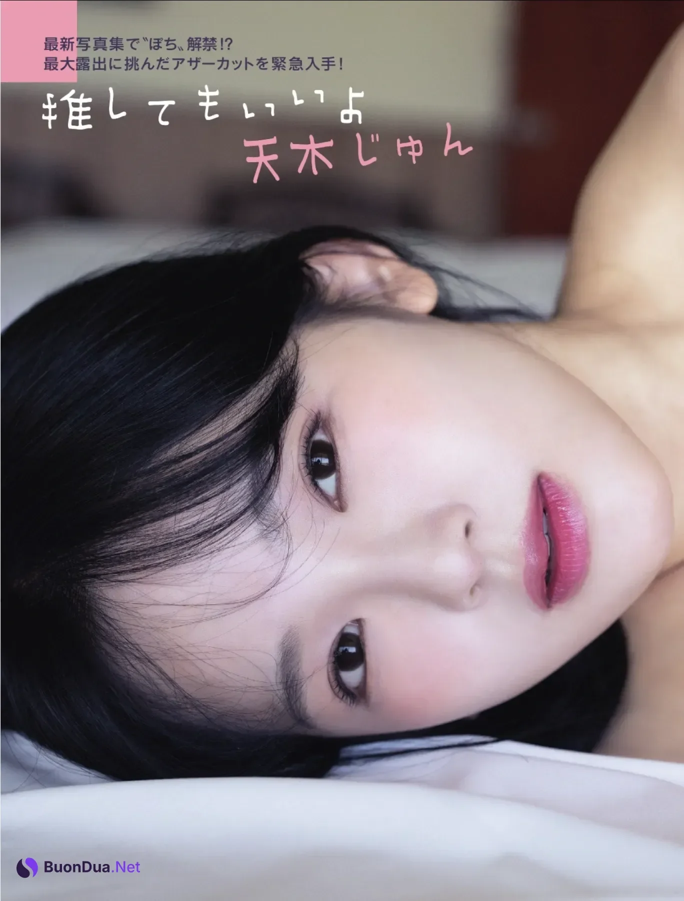Kana Yamada 山田かな, Jun Amaki 天木じゅん, FLASH 2025.09.30 (フラッシュ 2025年9月30日号) - Photo 6