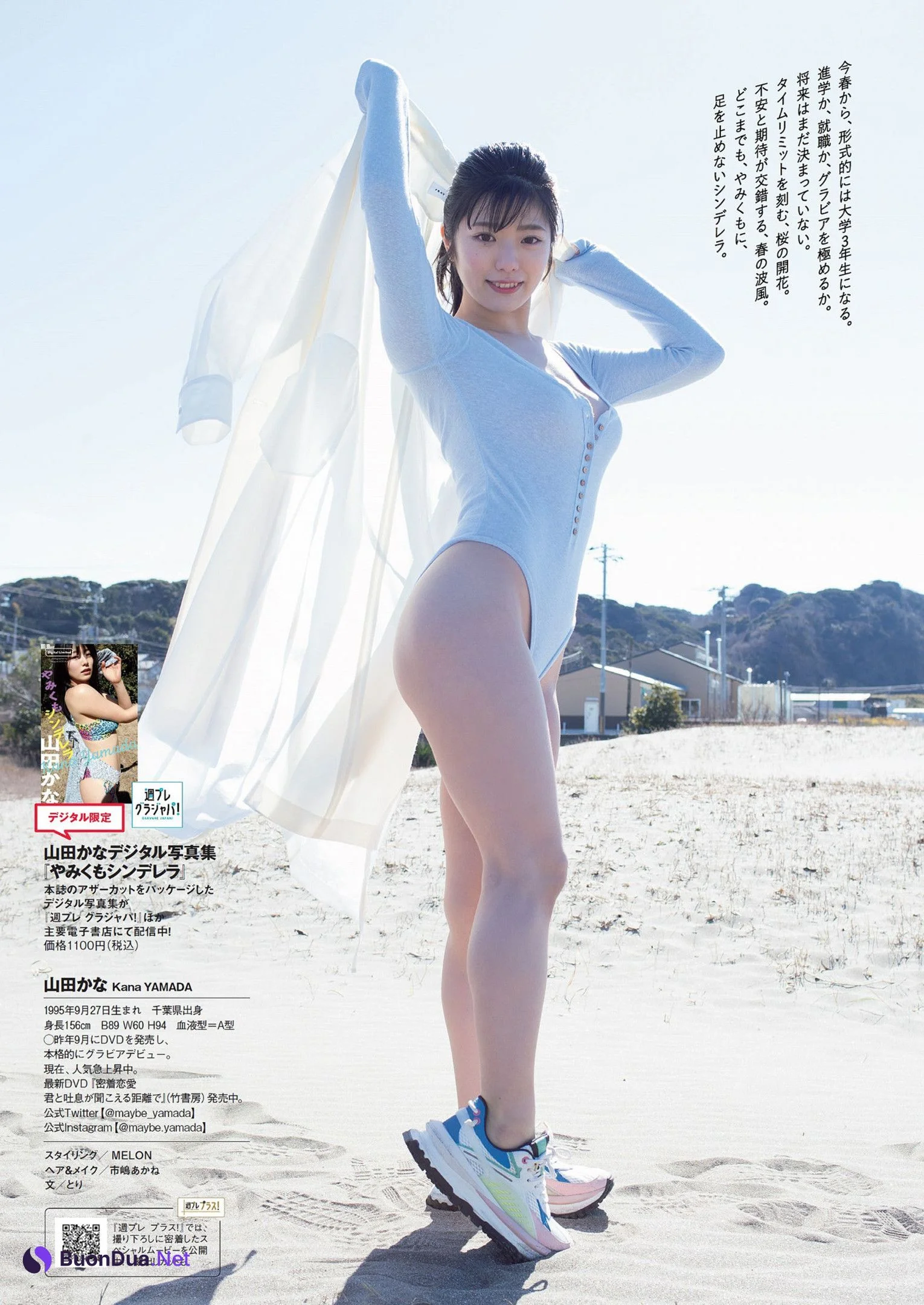 Kana Yamada 山田かな, Weekly Playboy 2022 No.16 (週刊プレイボーイ 2022年16号) - Photo 9