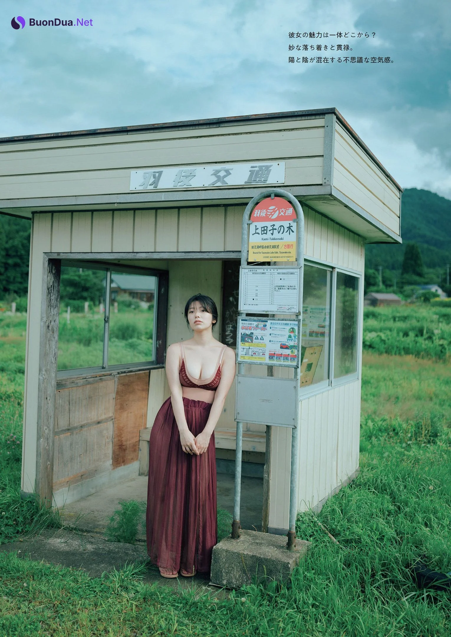 Kana Yamada 山田かな, Weekly Playboy 2022 No.36 (週刊プレイボーイ 2022年36号) - Photo 2