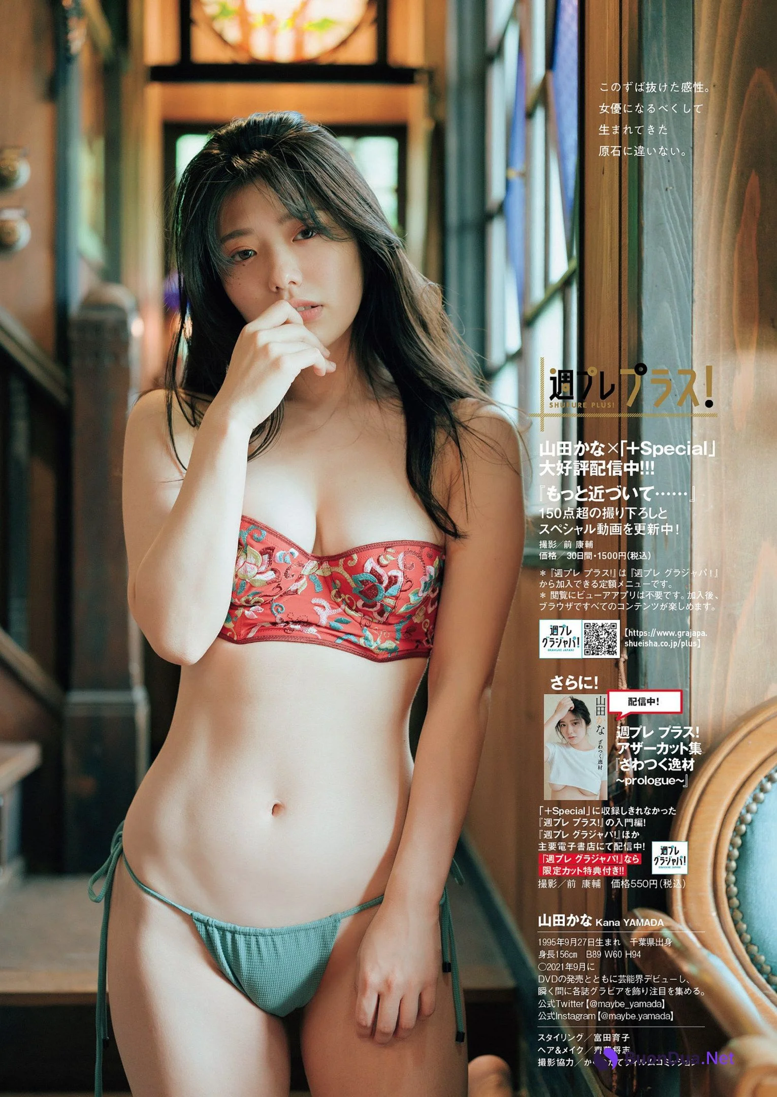 Kana Yamada 山田かな, Weekly Playboy 2022 No.36 (週刊プレイボーイ 2022年36号) - Photo 9