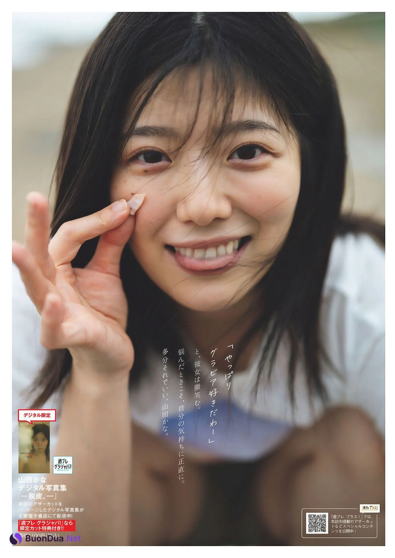Kana Yamada 山田かな, Weekly Playboy 2024 No.49 (週刊プレイボーイ 2024年49号 - รูปภาพ 10