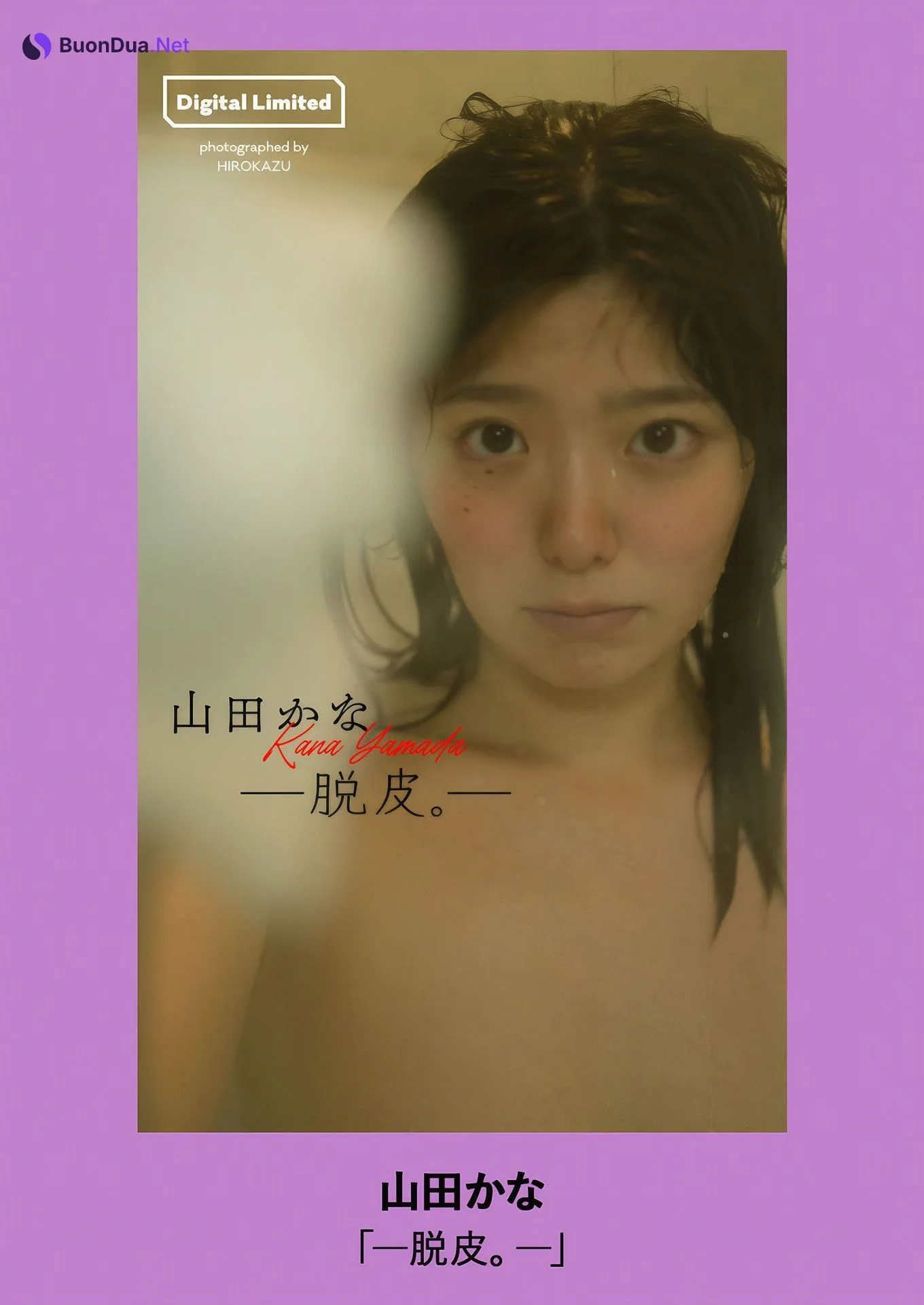Kana Yamada 山田かな, Weekly Playboy 2024 No.49 (週刊プレイボーイ 2024年49号 - รูปภาพ 11
