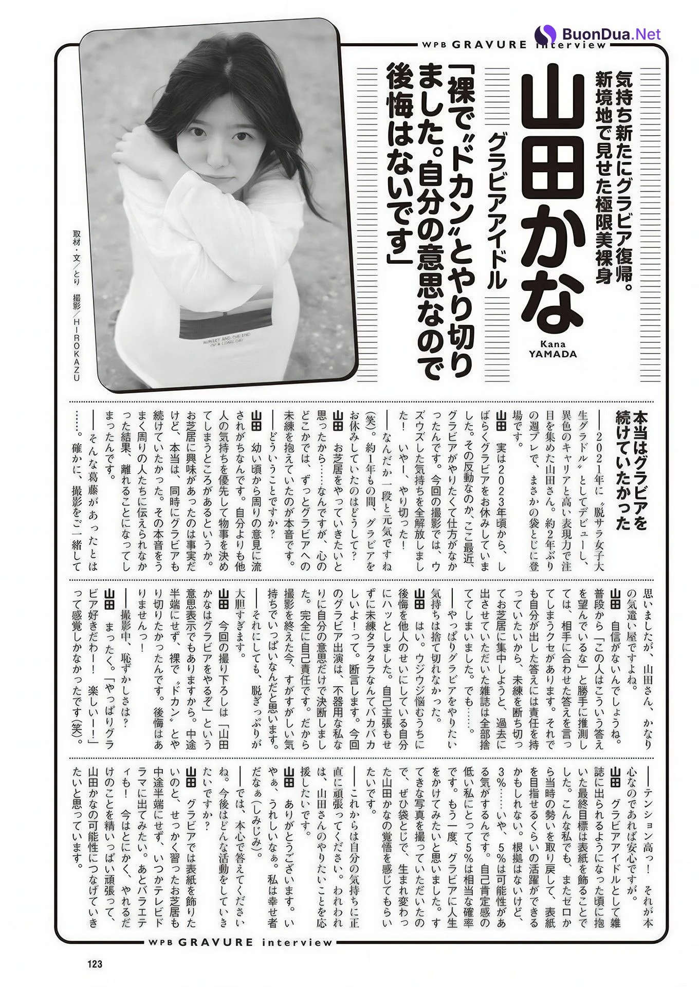 Kana Yamada 山田かな, Weekly Playboy 2024 No.49 (週刊プレイボーイ 2024年49号 - รูปภาพ 18