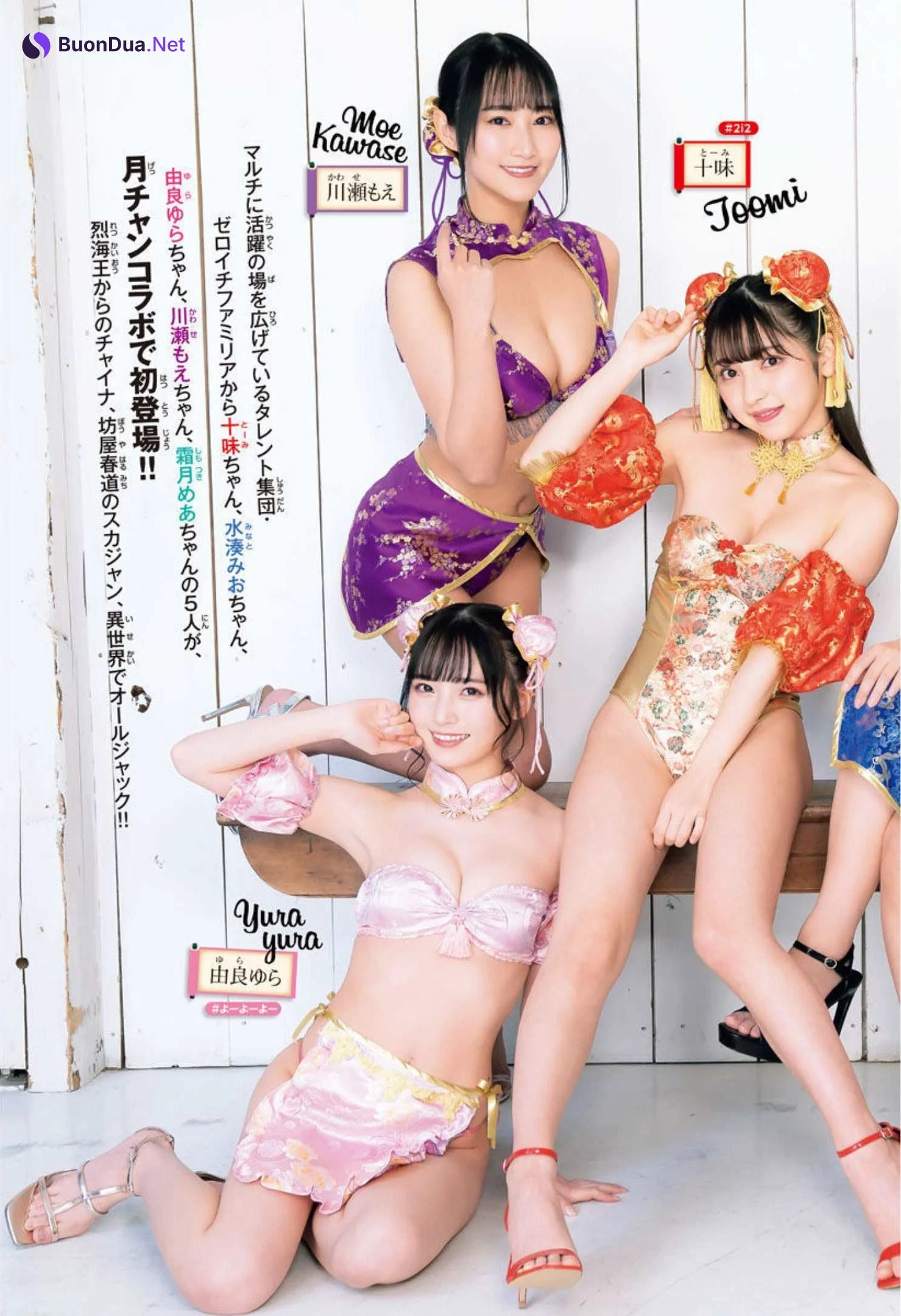 Kana Yamada 山田かな, Young Jump 2022 No.15 (ヤングジャンプ 2022年15号) - รูปภาพ 3