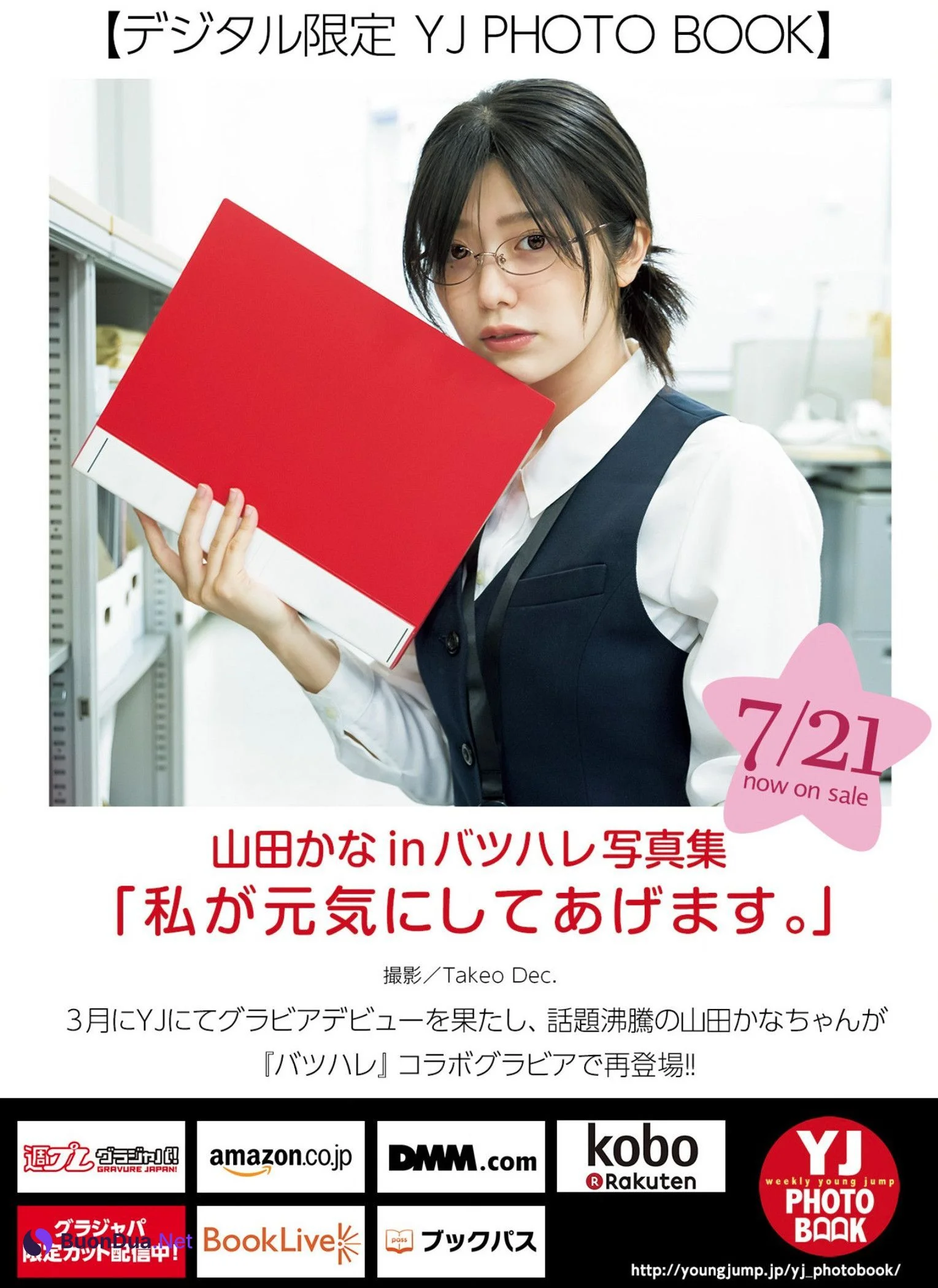 Kana Yamada 山田かな, Young Jump 2022 No.34 (ヤングジャンプ 2022年34号) - รูปภาพ 15