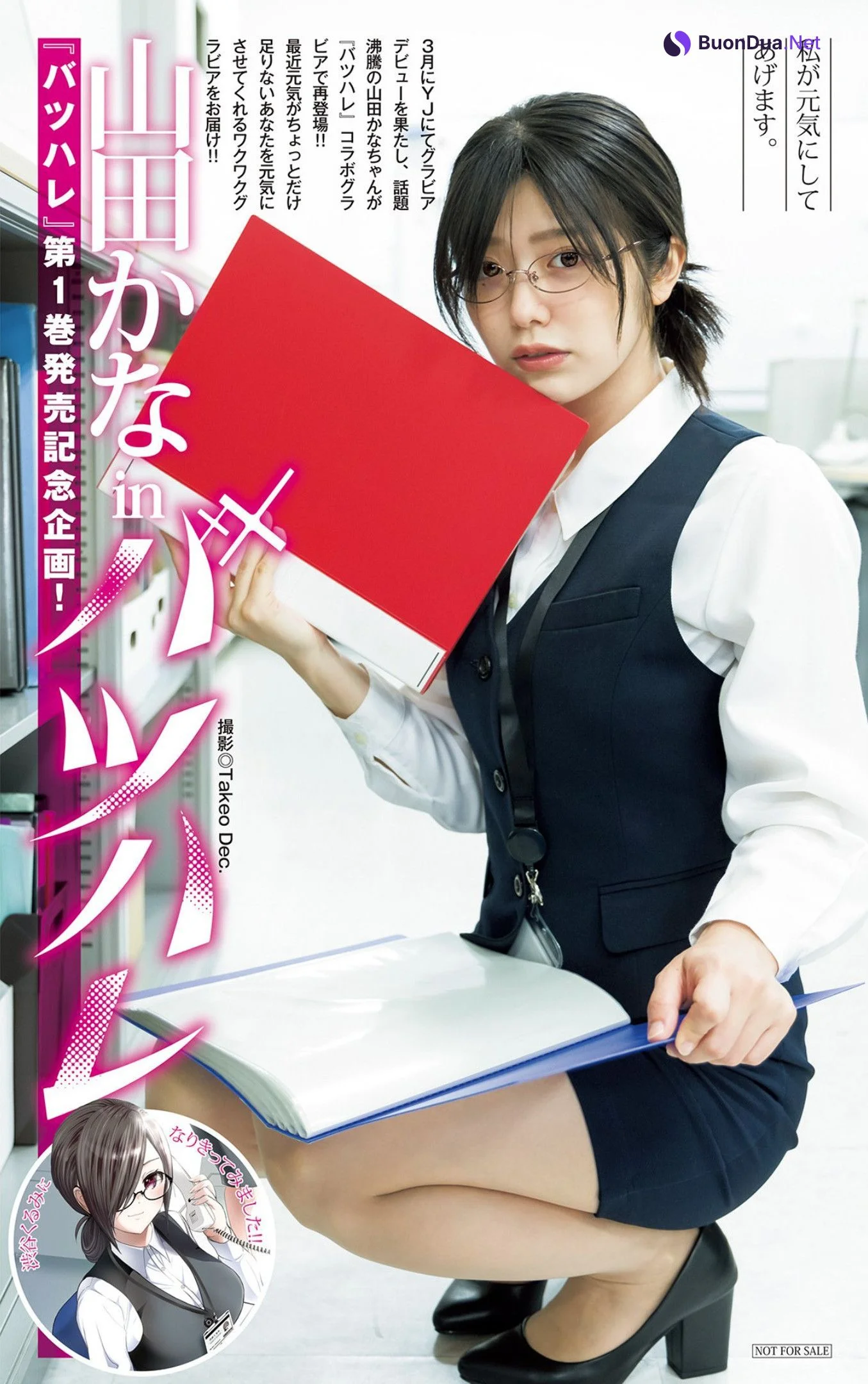 Kana Yamada 山田かな, Young Jump 2022 No.34 (ヤングジャンプ 2022年34号) - รูปภาพ 2