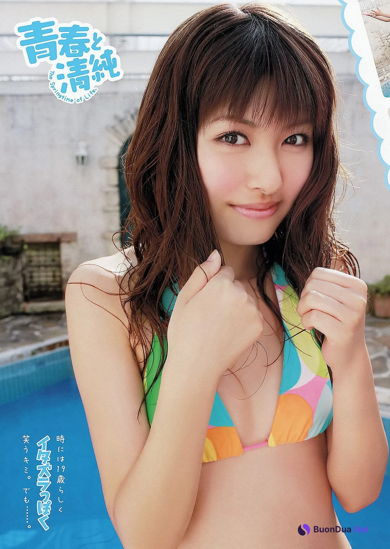 Kana Yume 由愛可奈, Ai Shinozaki 篠崎愛, Yurika Tachibana 橘ゆりか, Young Animal 2012 No.17 (ヤングアニマル 2012年17号) - Photo 14