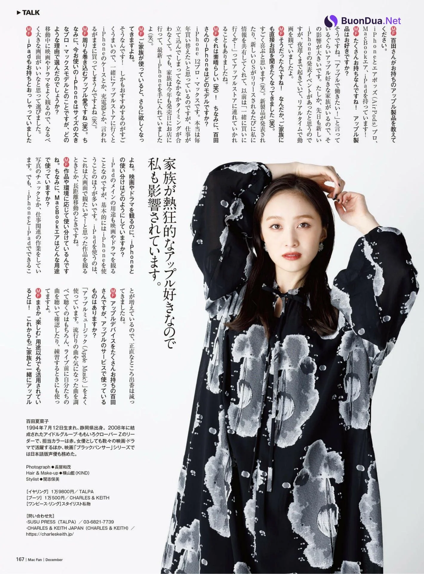Kanako Momota 百田夏菜子, Mac Fan マックファン 2022.12 - รูปภาพ 3