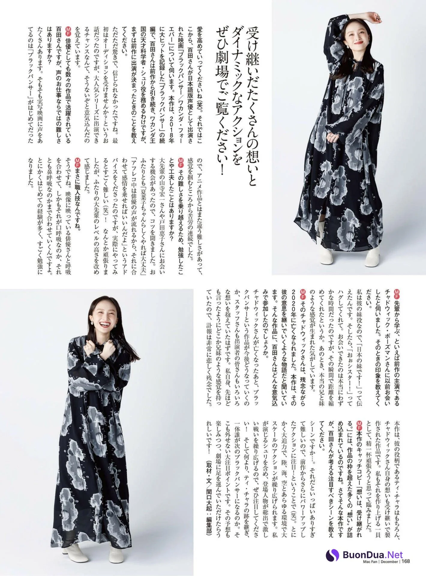 Kanako Momota 百田夏菜子, Mac Fan マックファン 2022.12 - รูปภาพ 4
