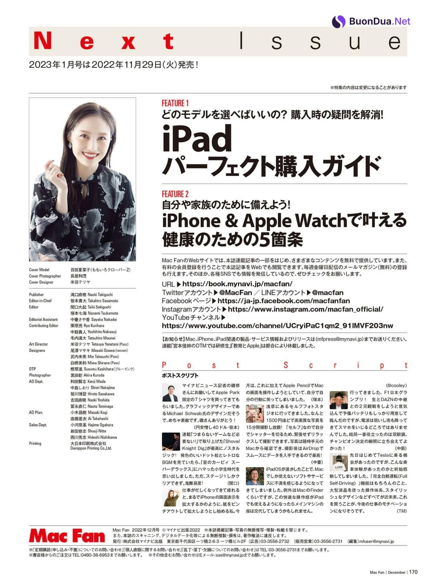 Kanako Momota 百田夏菜子, Mac Fan マックファン 2022.12 - รูปภาพ 6