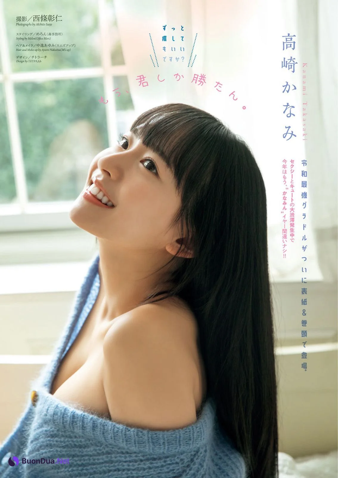 Kanami Takasaki 高崎かなみ, Big Comic Spirits 2021 No.07 (ビッグコミックスピリッツ 2021年7号) - Photo 2