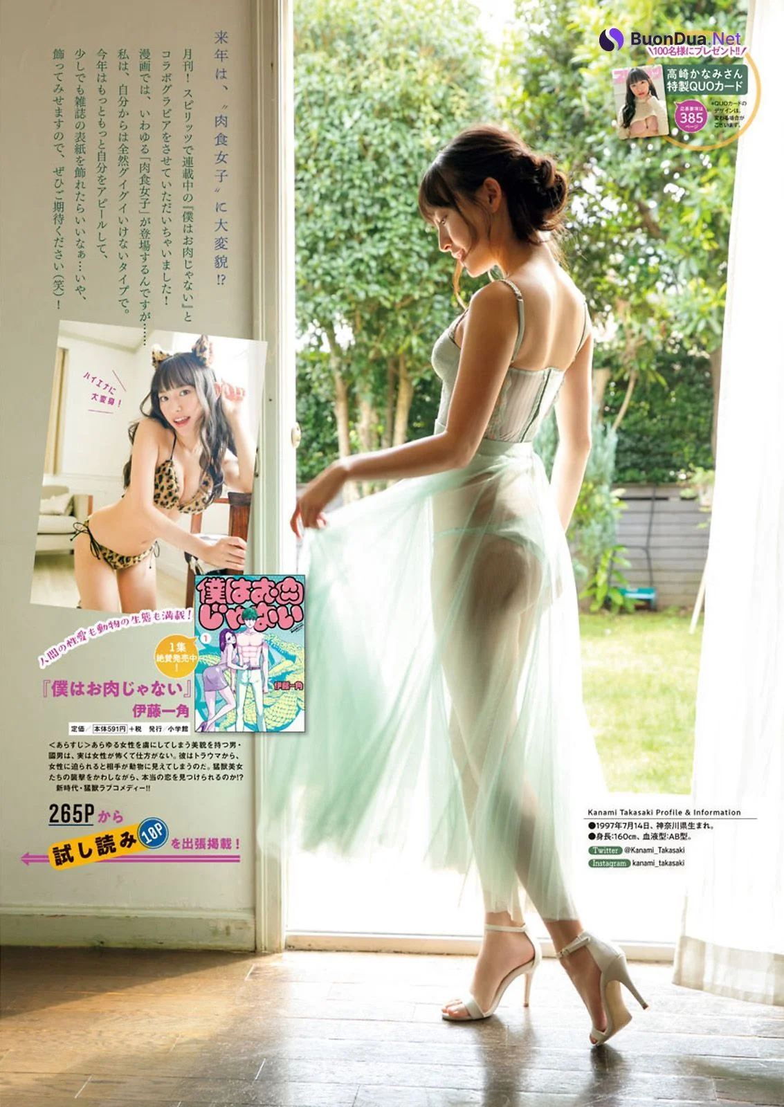 Kanami Takasaki 高崎かなみ, Big Comic Spirits 2021 No.07 (ビッグコミックスピリッツ 2021年7号) - Photo 8
