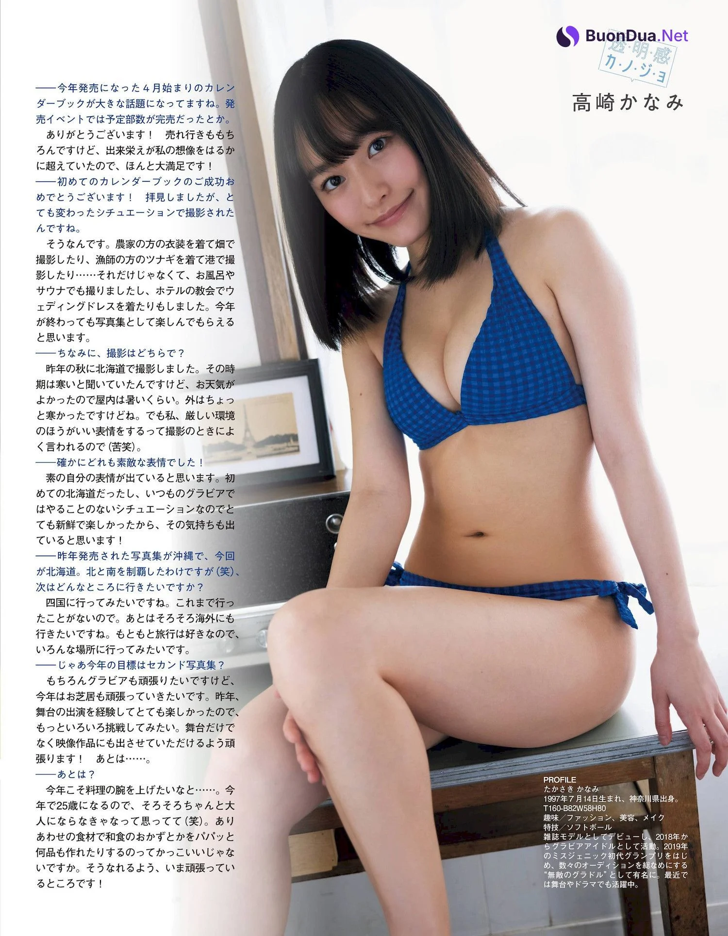 Kanami Takasaki 高崎かなみ, Ex-Taishu 2022.06 (EX大衆 2022年6月号) - Photo 5