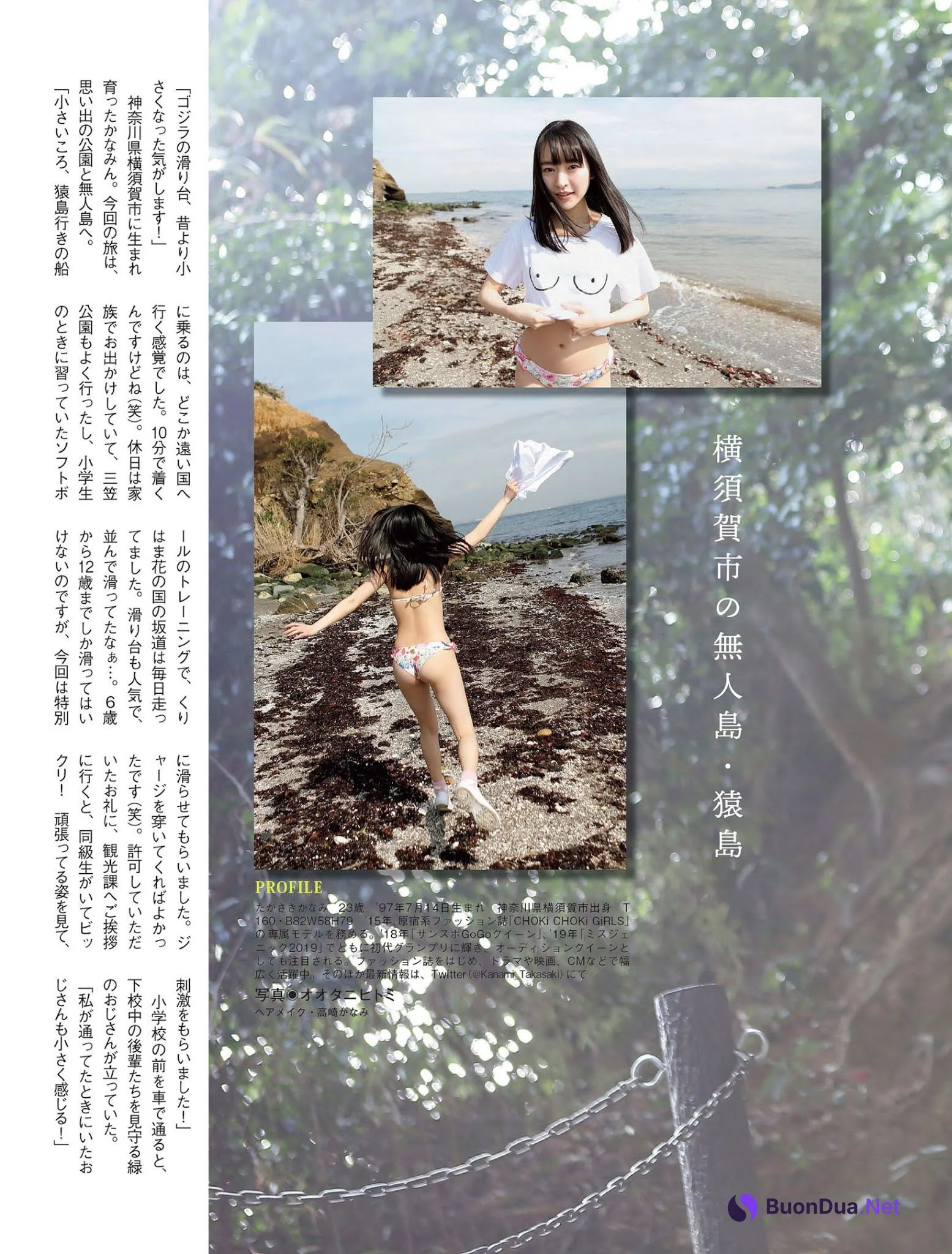 Kanami Takasaki 高崎かなみ, FLASH 2021.04.13 (フラッシュ 2021年4月13日号) - Photo 6
