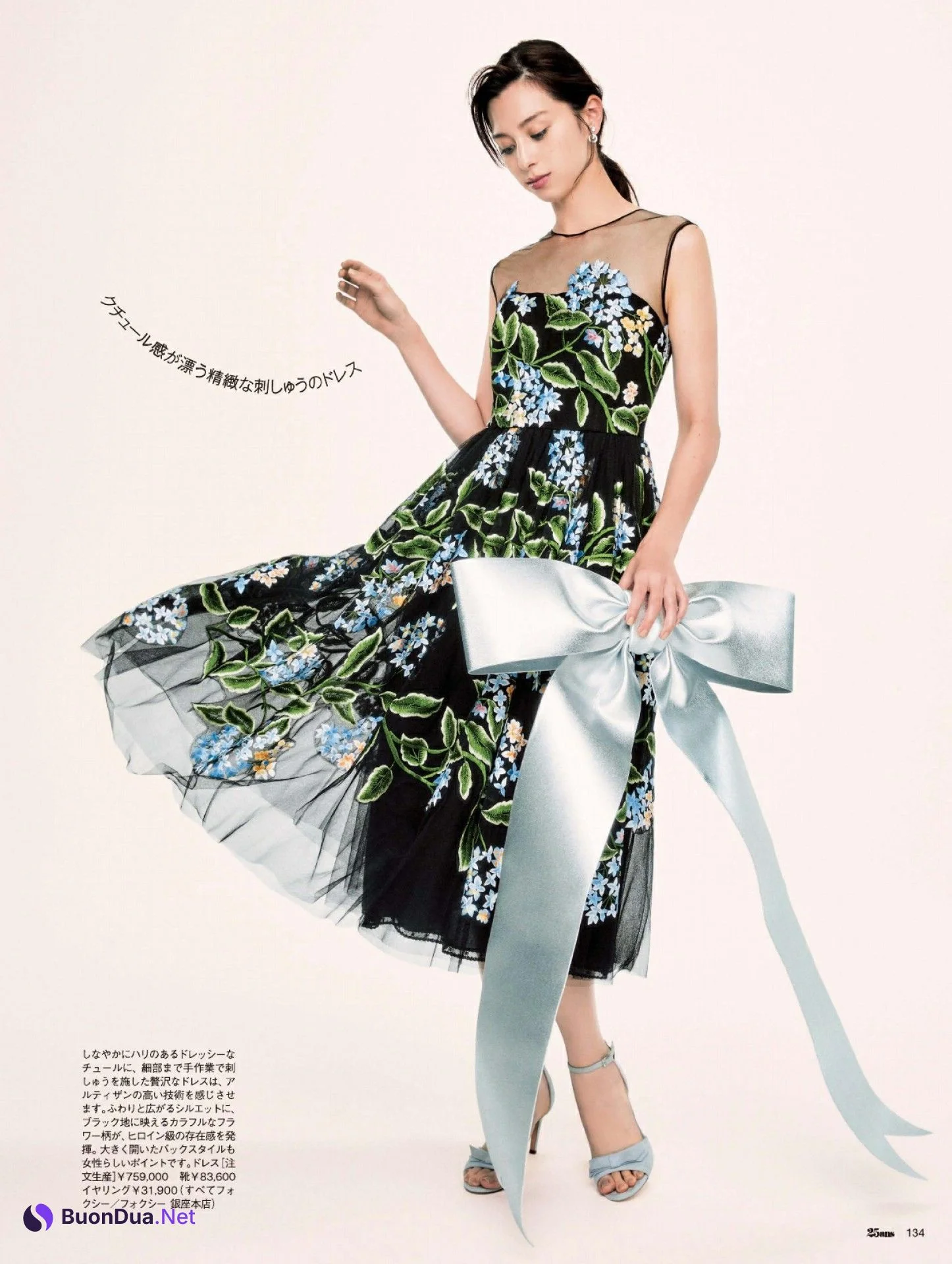 Kanami Takasaki 高崎かなみ, FLASH 2022.03.22 (フラッシュ 2022年3月22日号) - Photo 4
