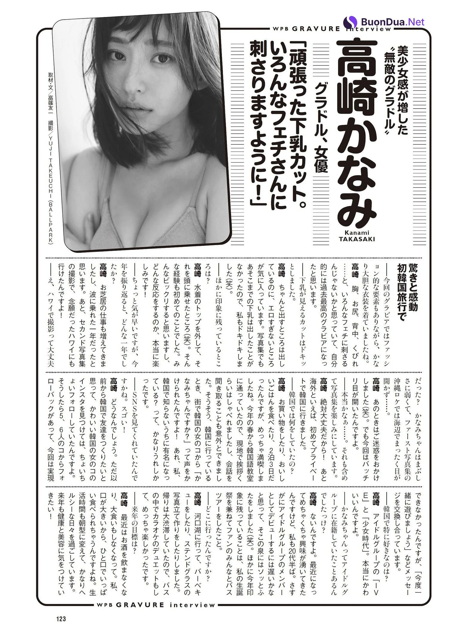 Kanami Takasaki 高崎かなみ, Weekly Playboy 2023 No.49 (週刊プレイボーイ 2023年49号) - Photo 15