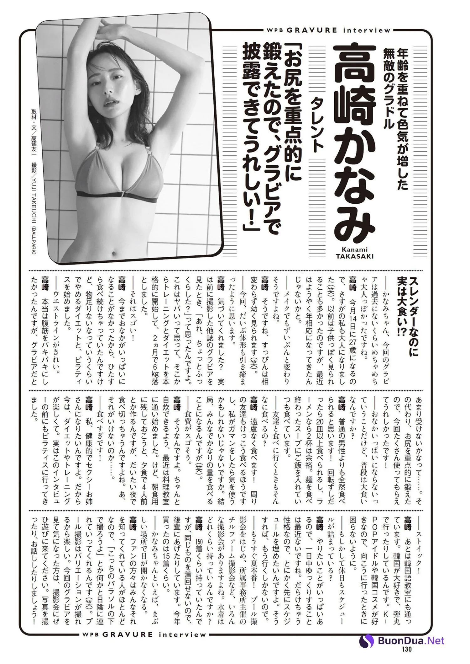Kanami Takasaki 高崎かなみ, Weekly Playboy 2024 No.30-31 (週刊プレイボーイ 2024年30-31号) - Photo 12