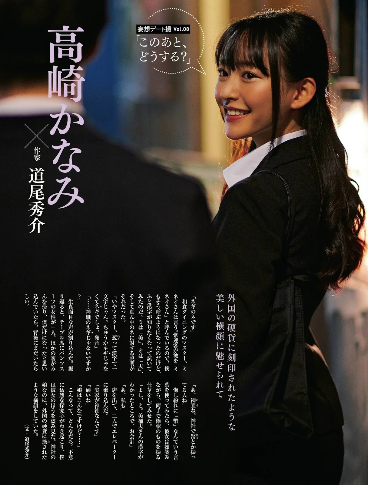 Kanami Takasaki 高崎かなみ, Weekly SPA! 2019.10.01 (週刊SPA! 2019年10月01日号)